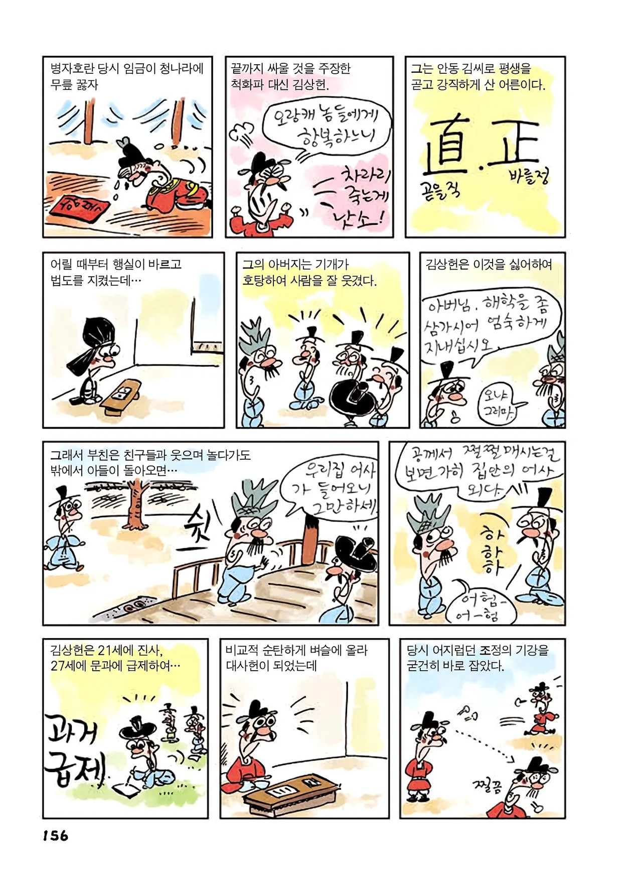 Manga Page 734