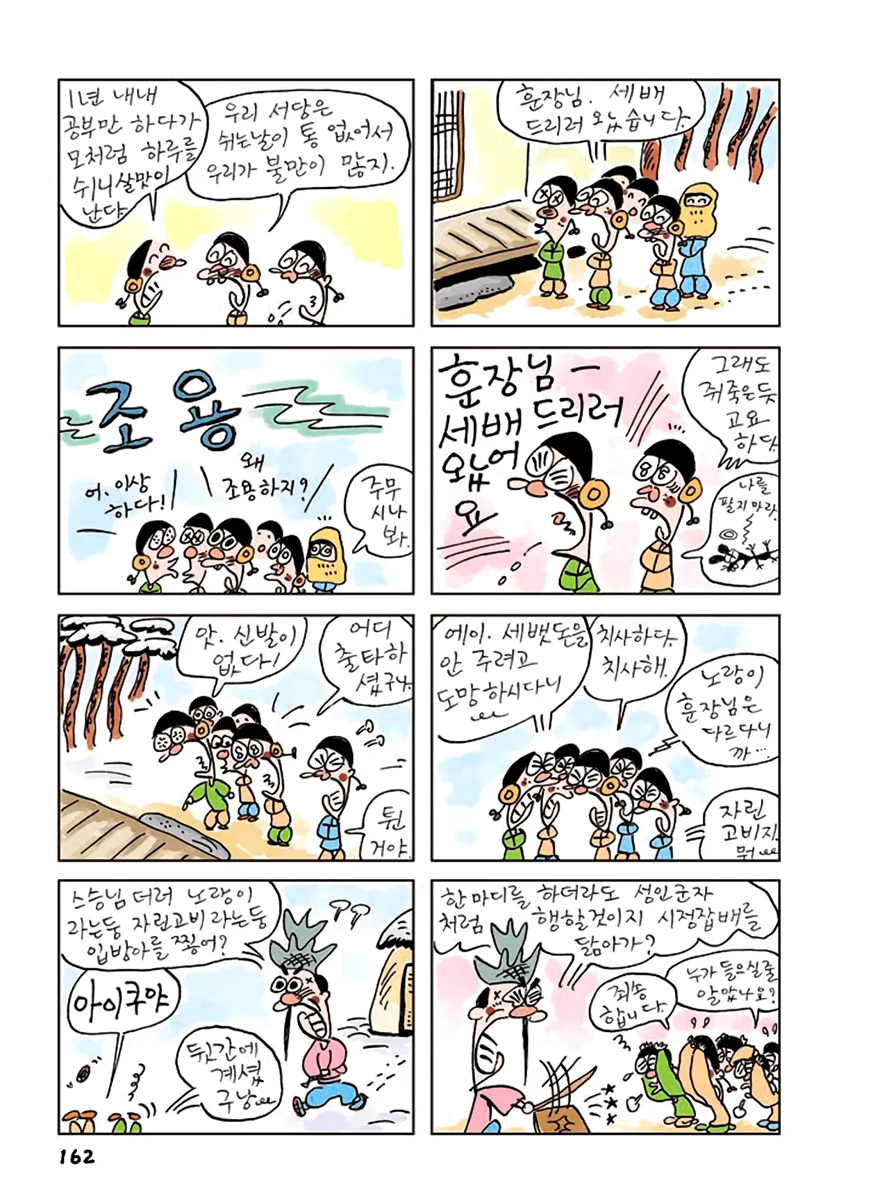 Manga Page 740