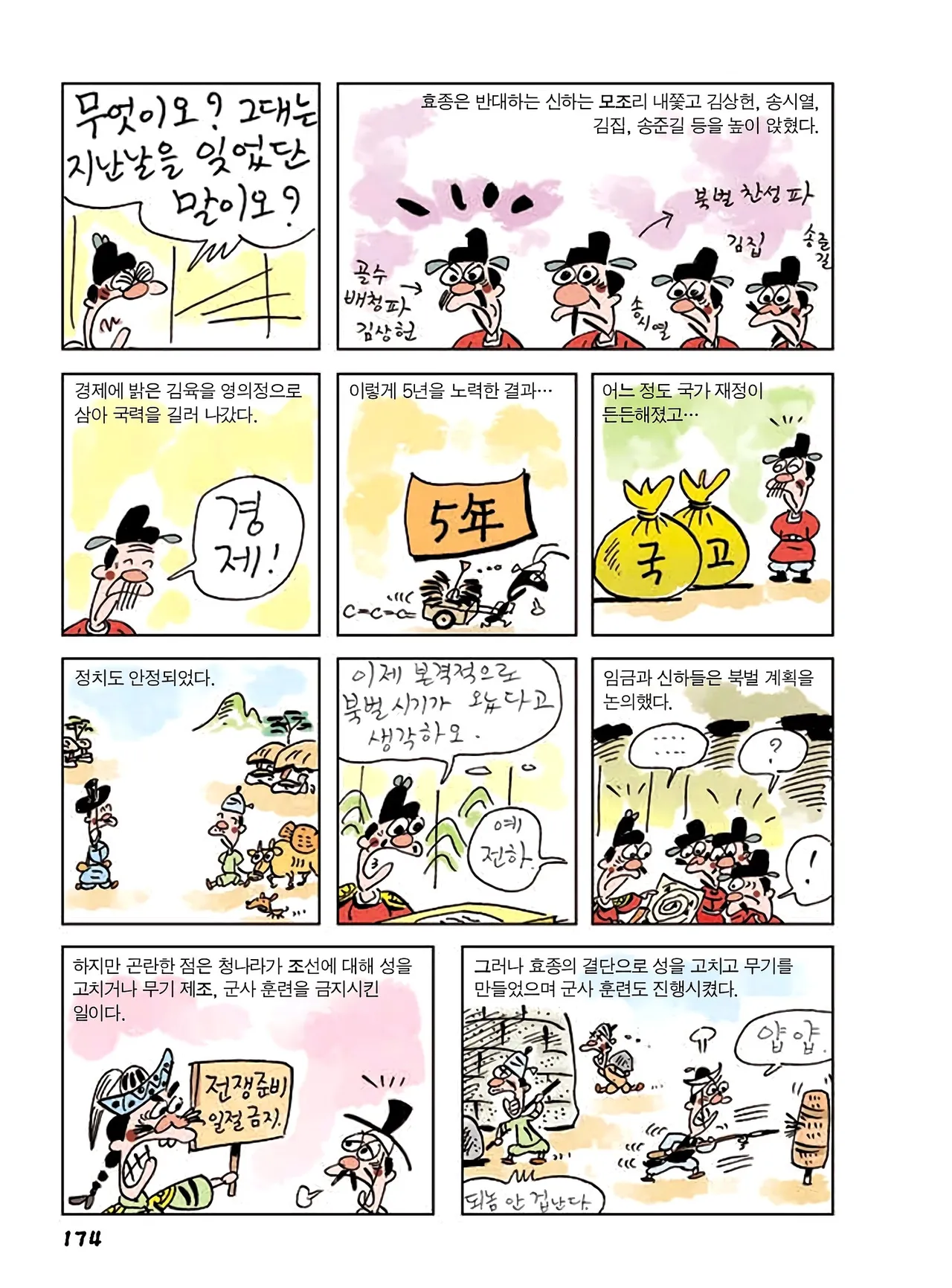 Manga Page 752
