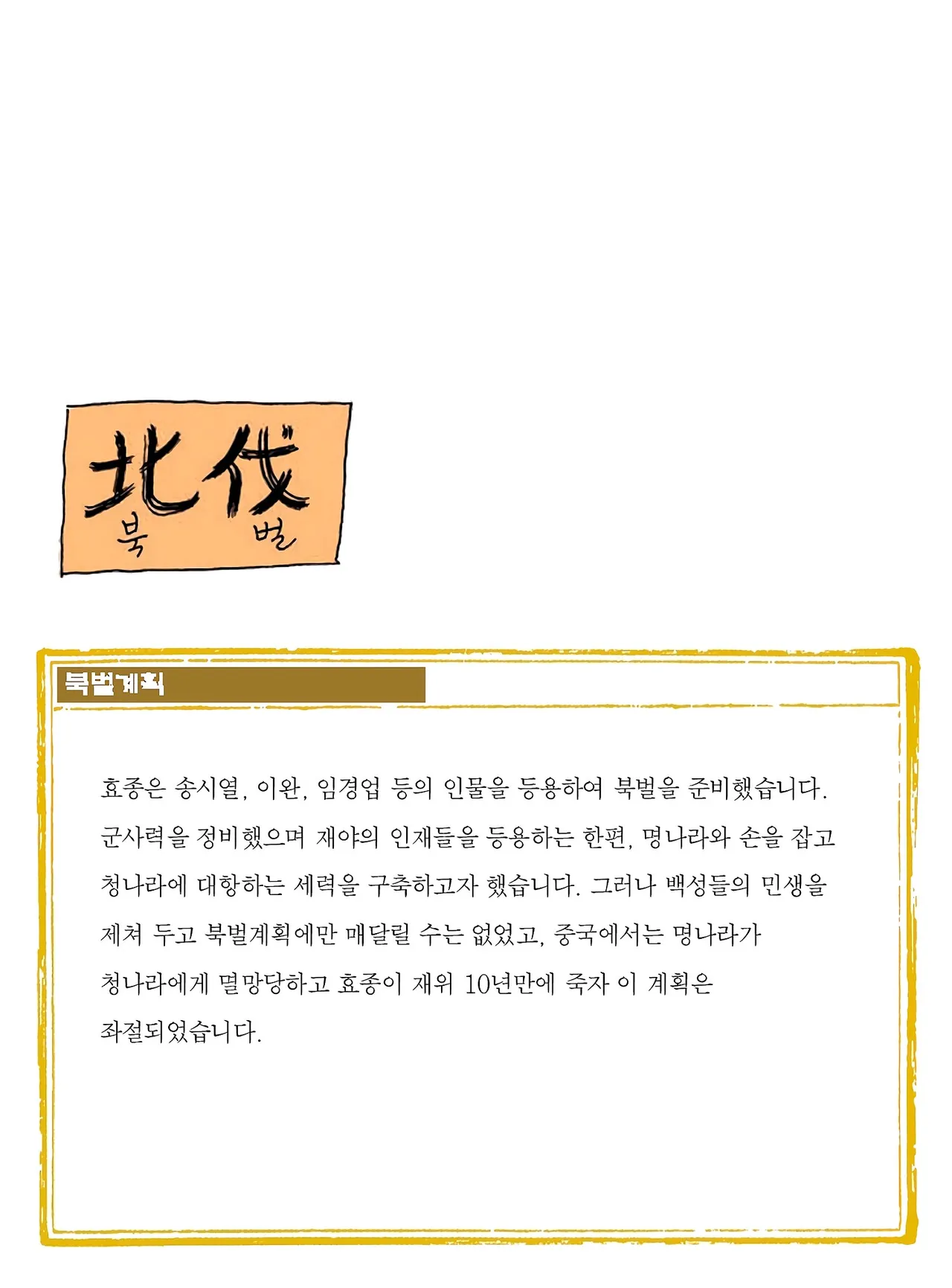 Manga Page 754
