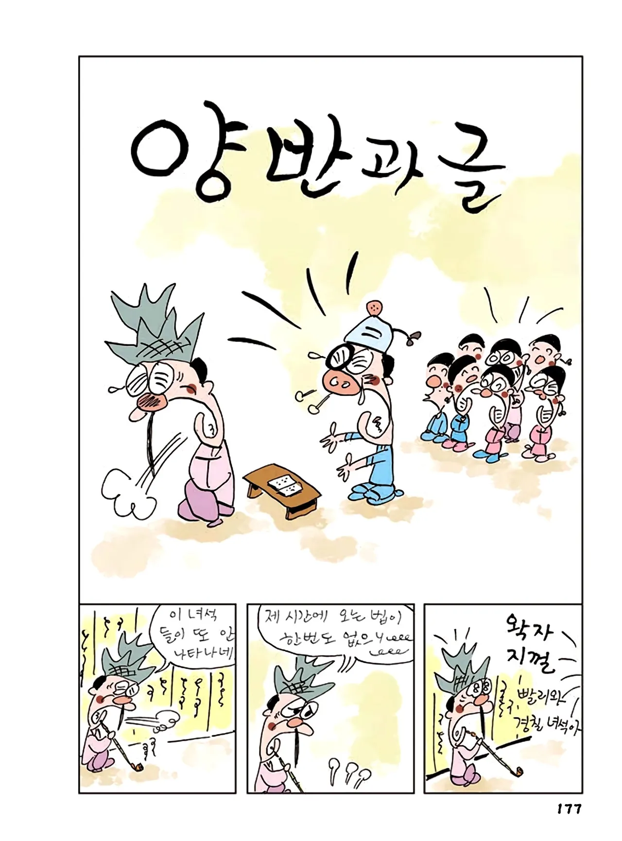 Manga Page 755