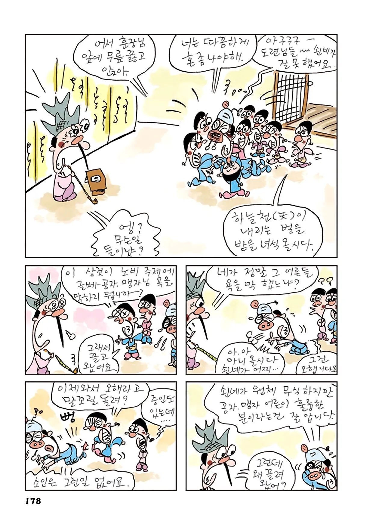 Manga Page 756
