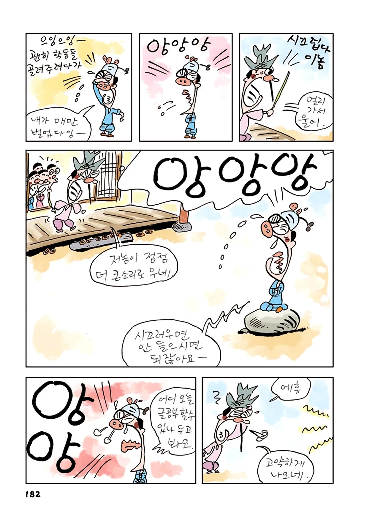 Manga Page 760