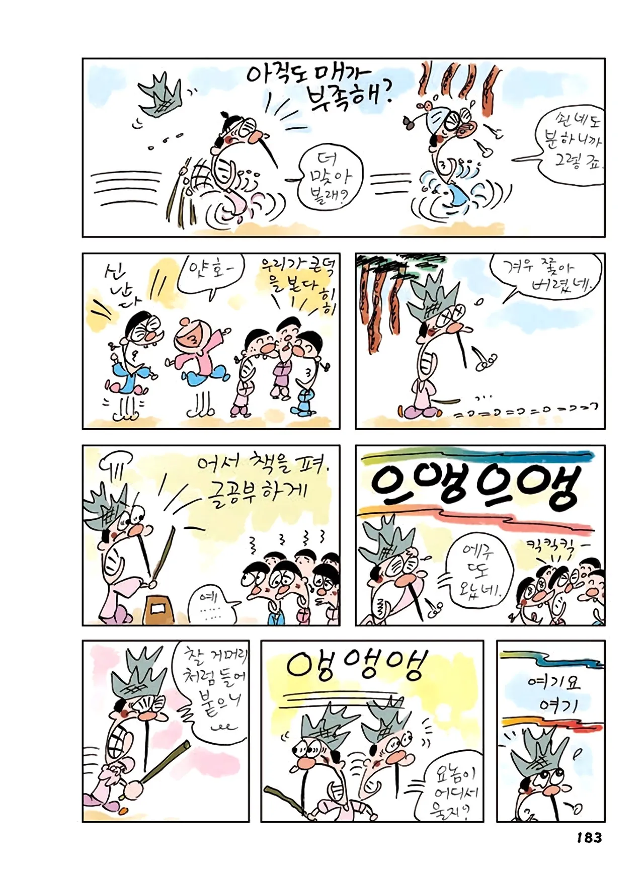 Manga Page 761