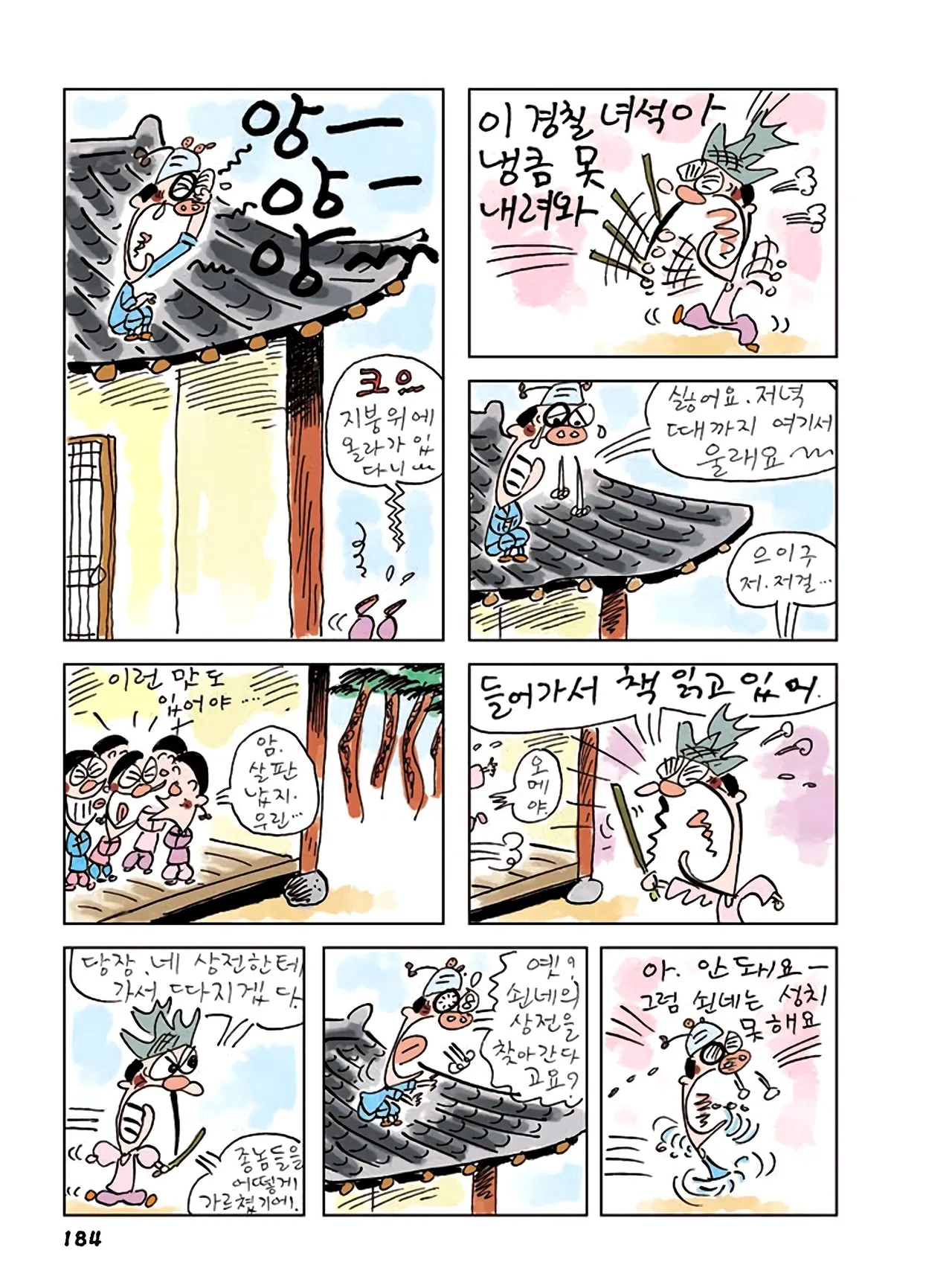 Manga Page 762