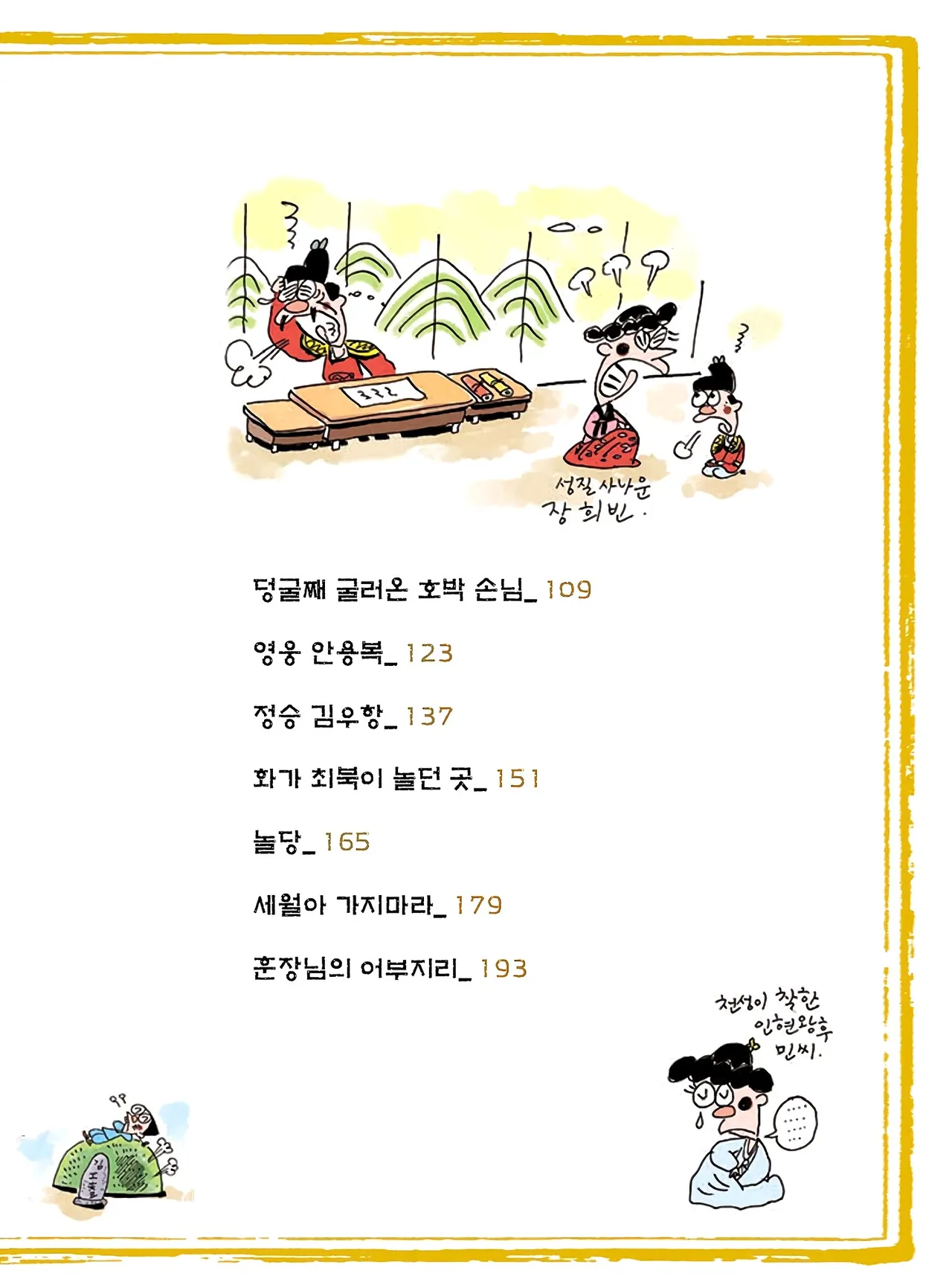 Manga Page 785