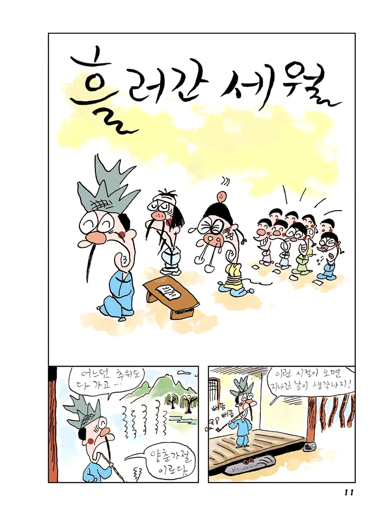 Manga Page 789