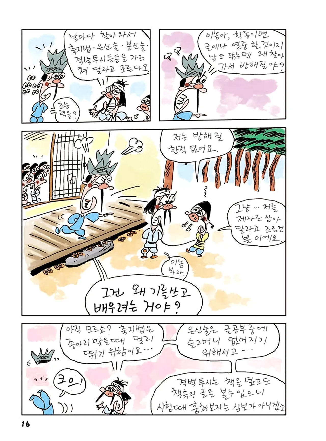 Manga Page 794