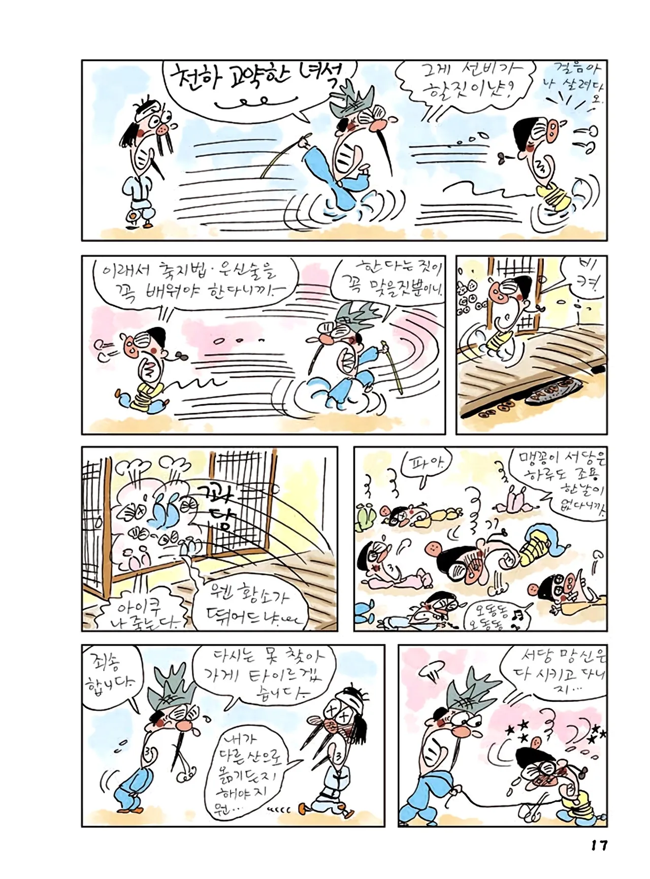 Manga Page 795