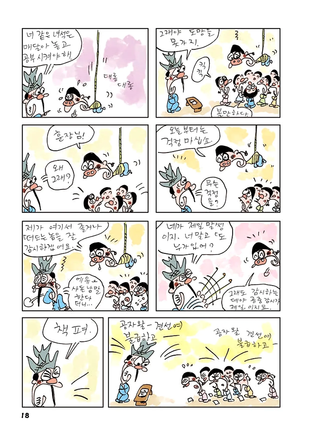 Manga Page 796
