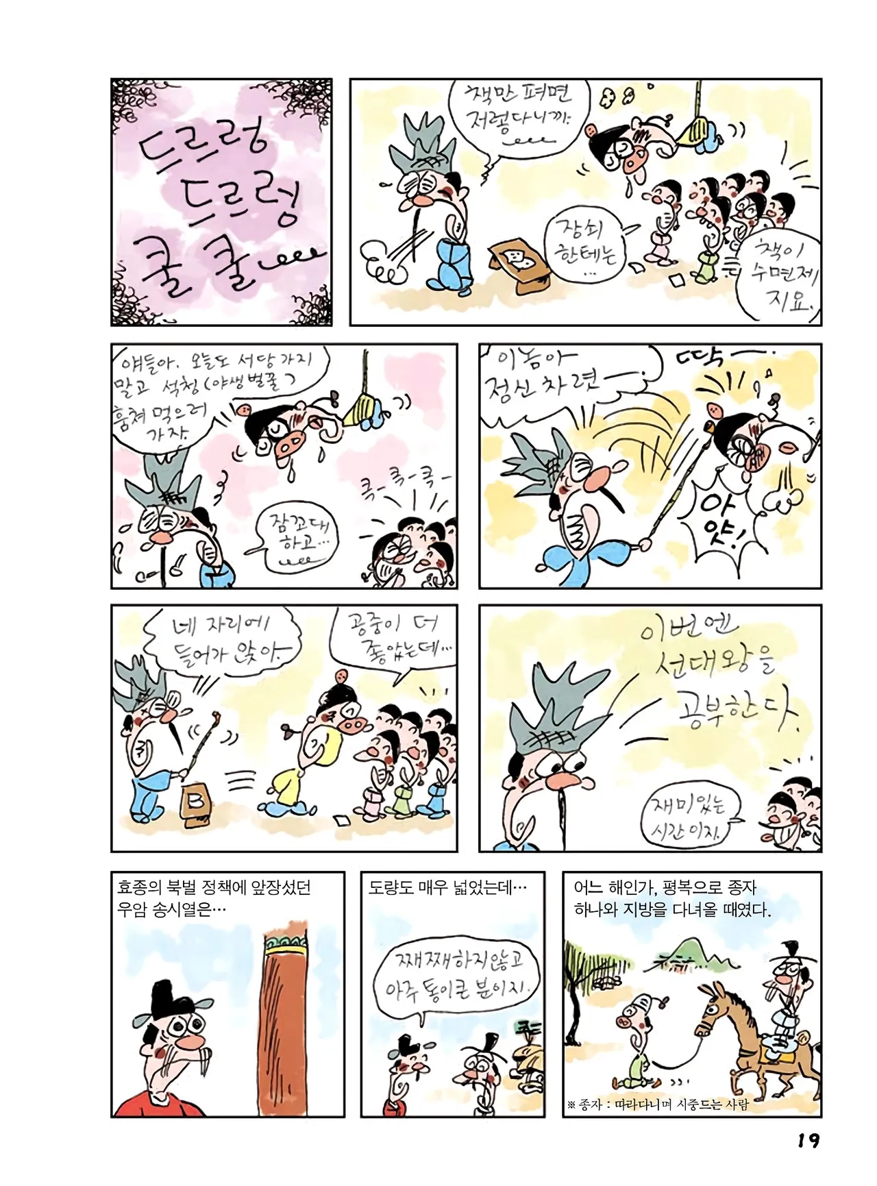Manga Page 797