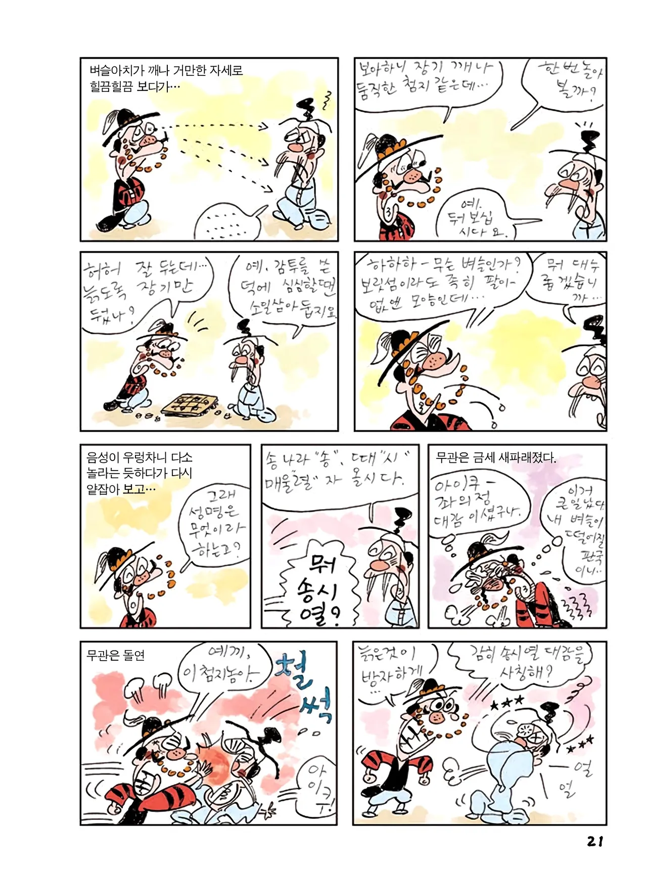 Manga Page 799