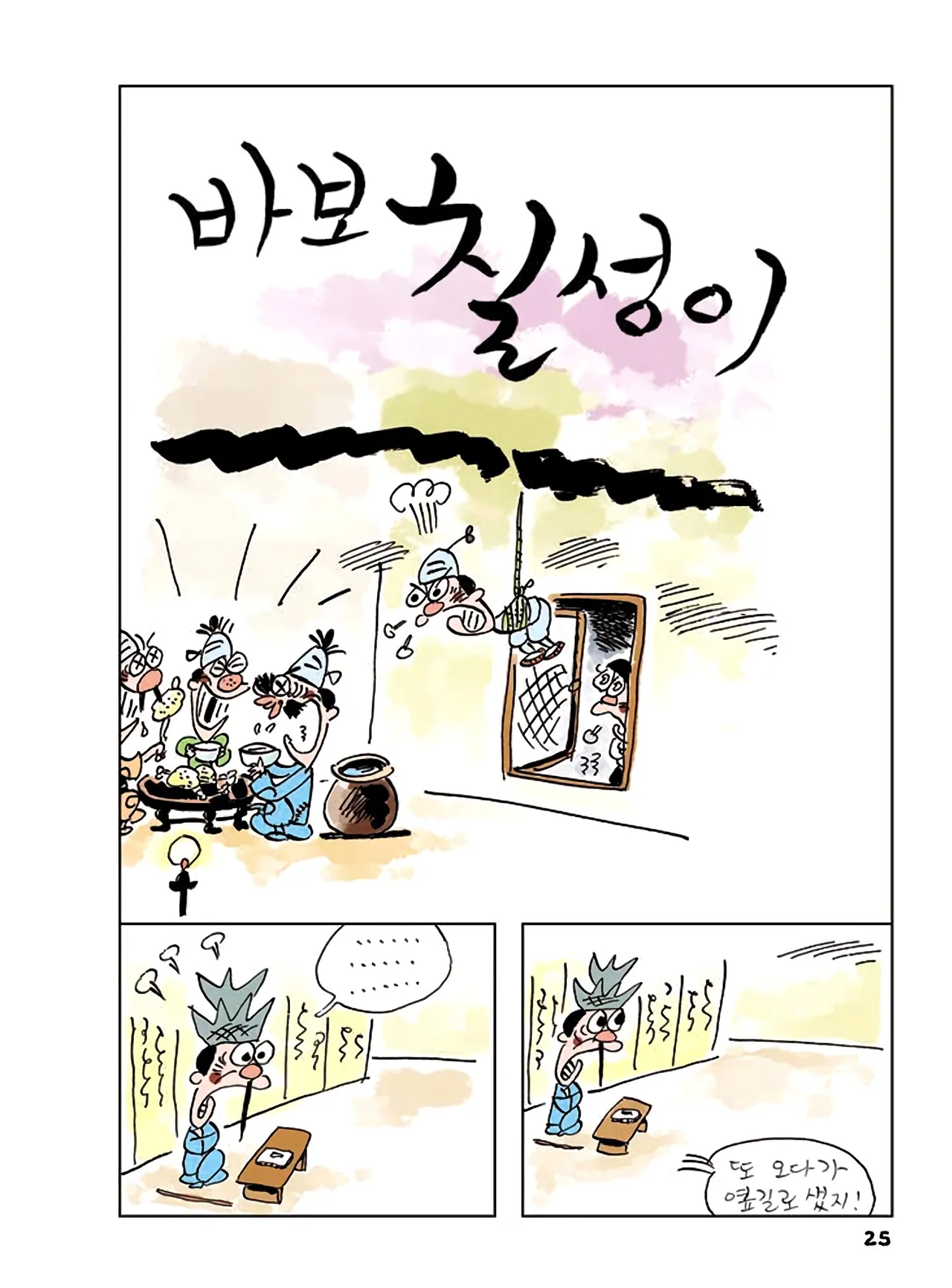 Manga Page 803
