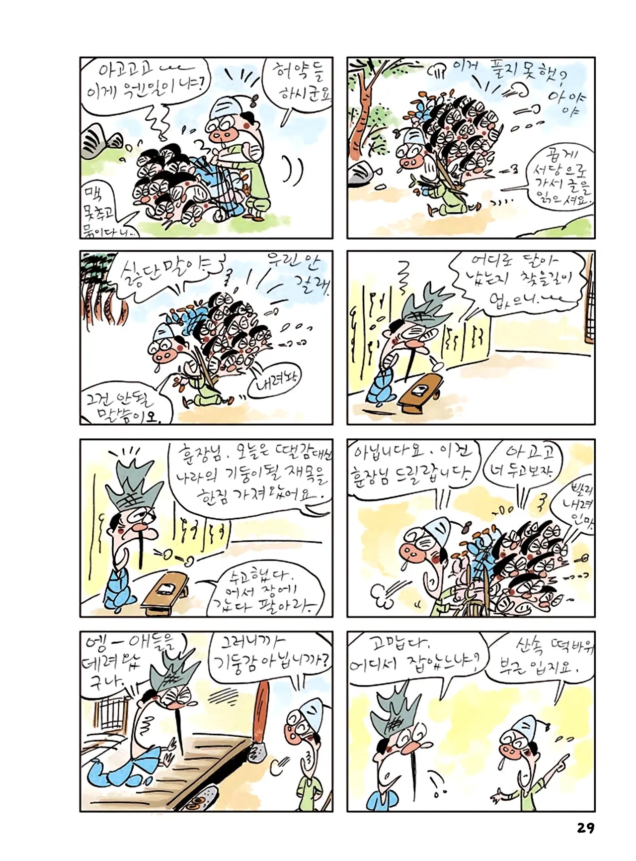Manga Page 807