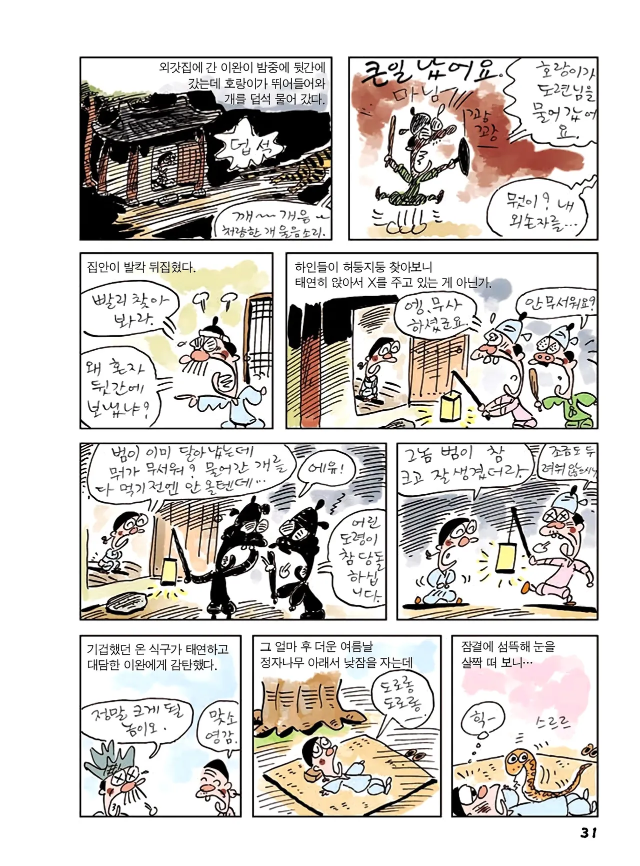 Manga Page 809