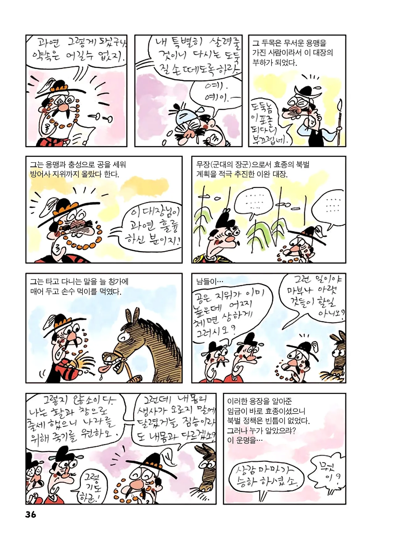 Manga Page 814