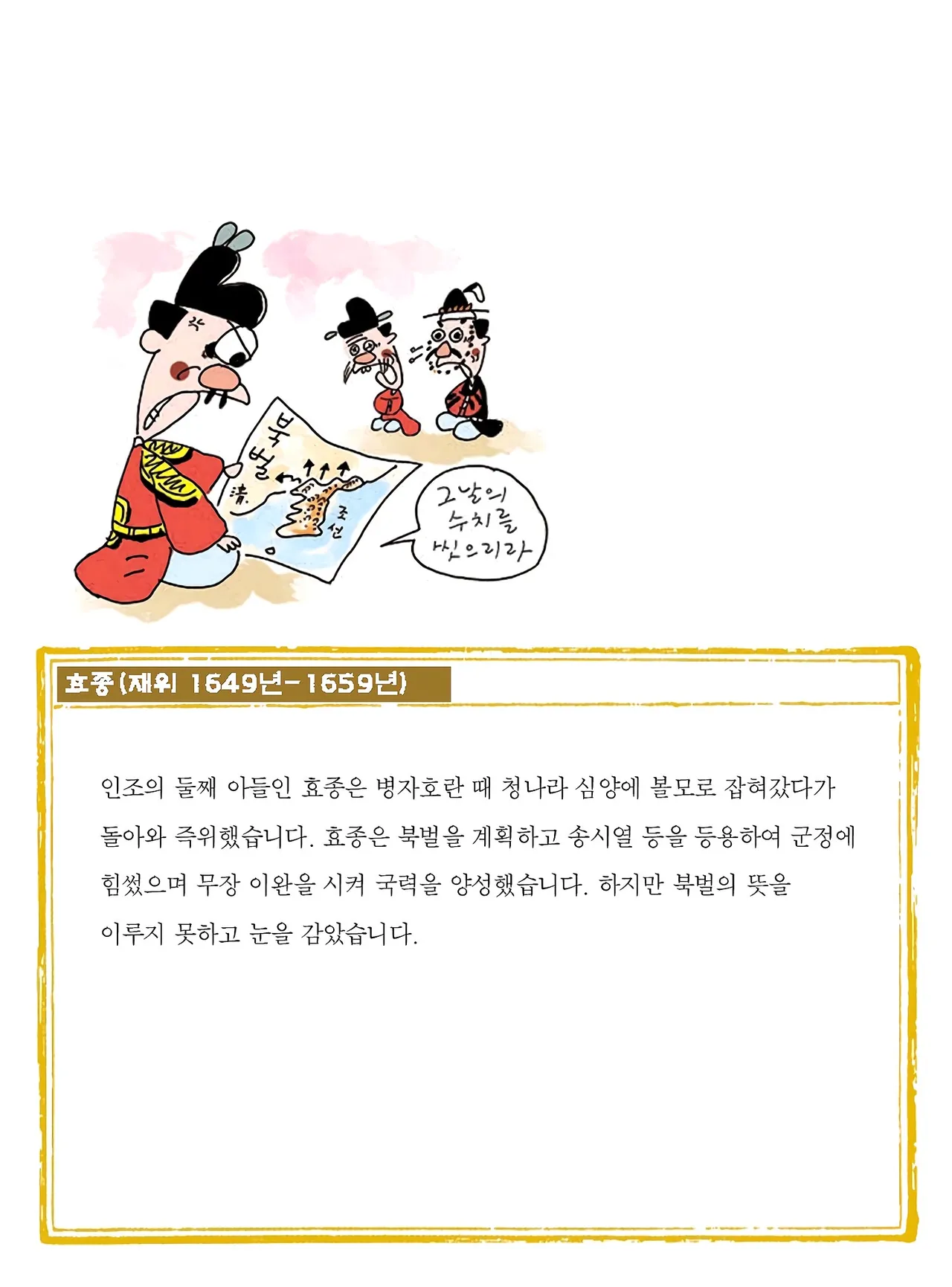 Manga Page 816