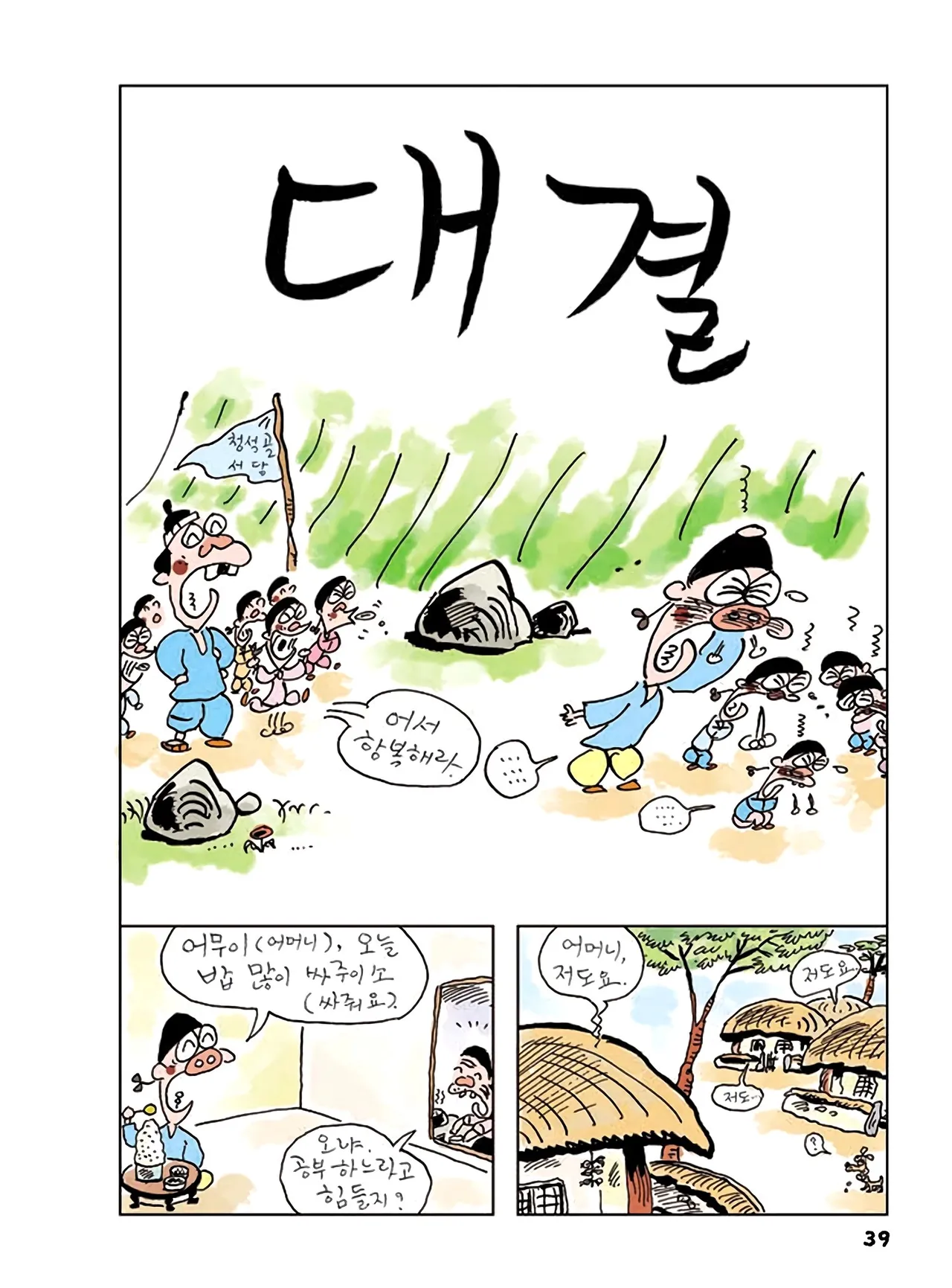 Manga Page 817