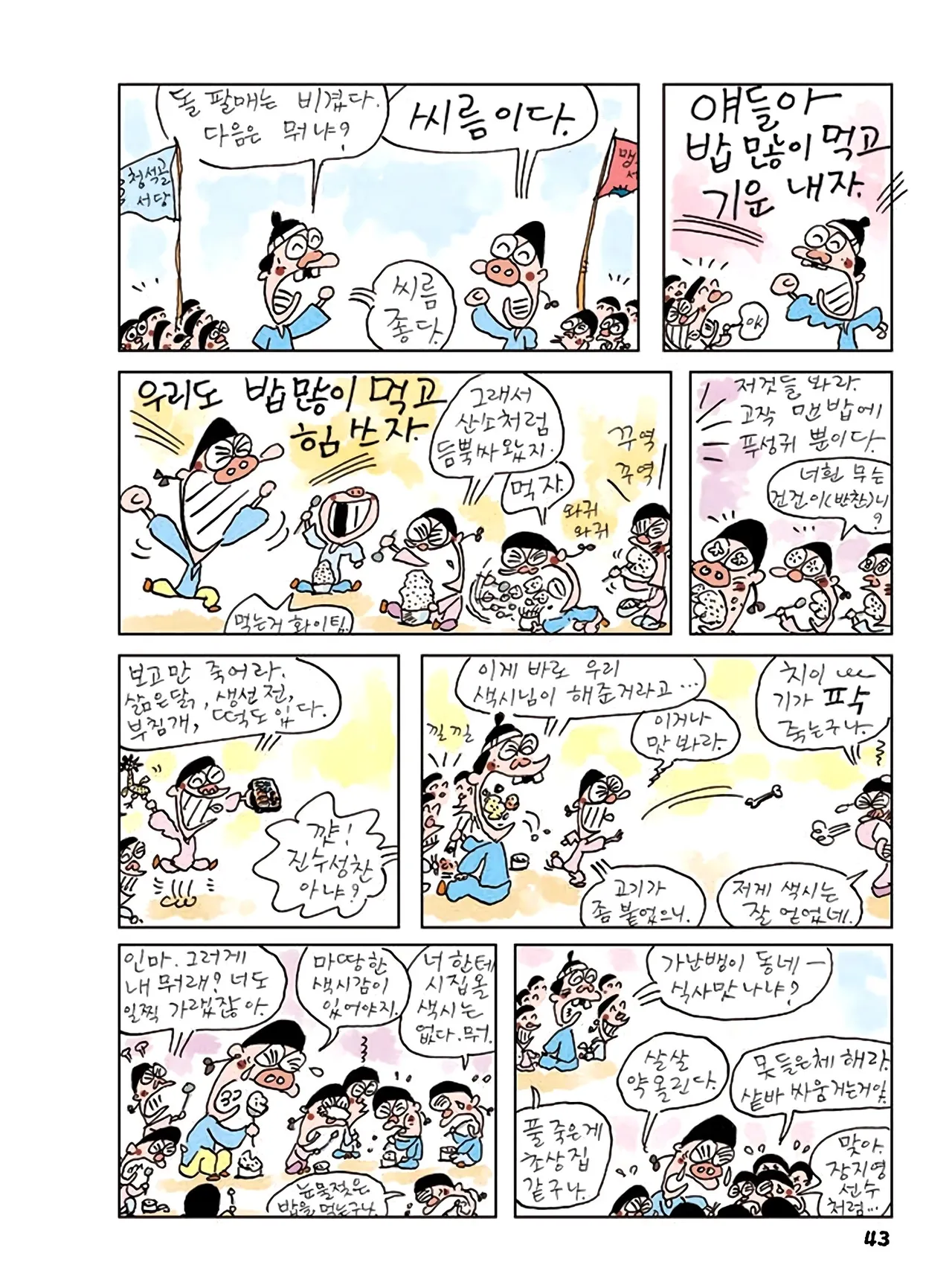 Manga Page 821