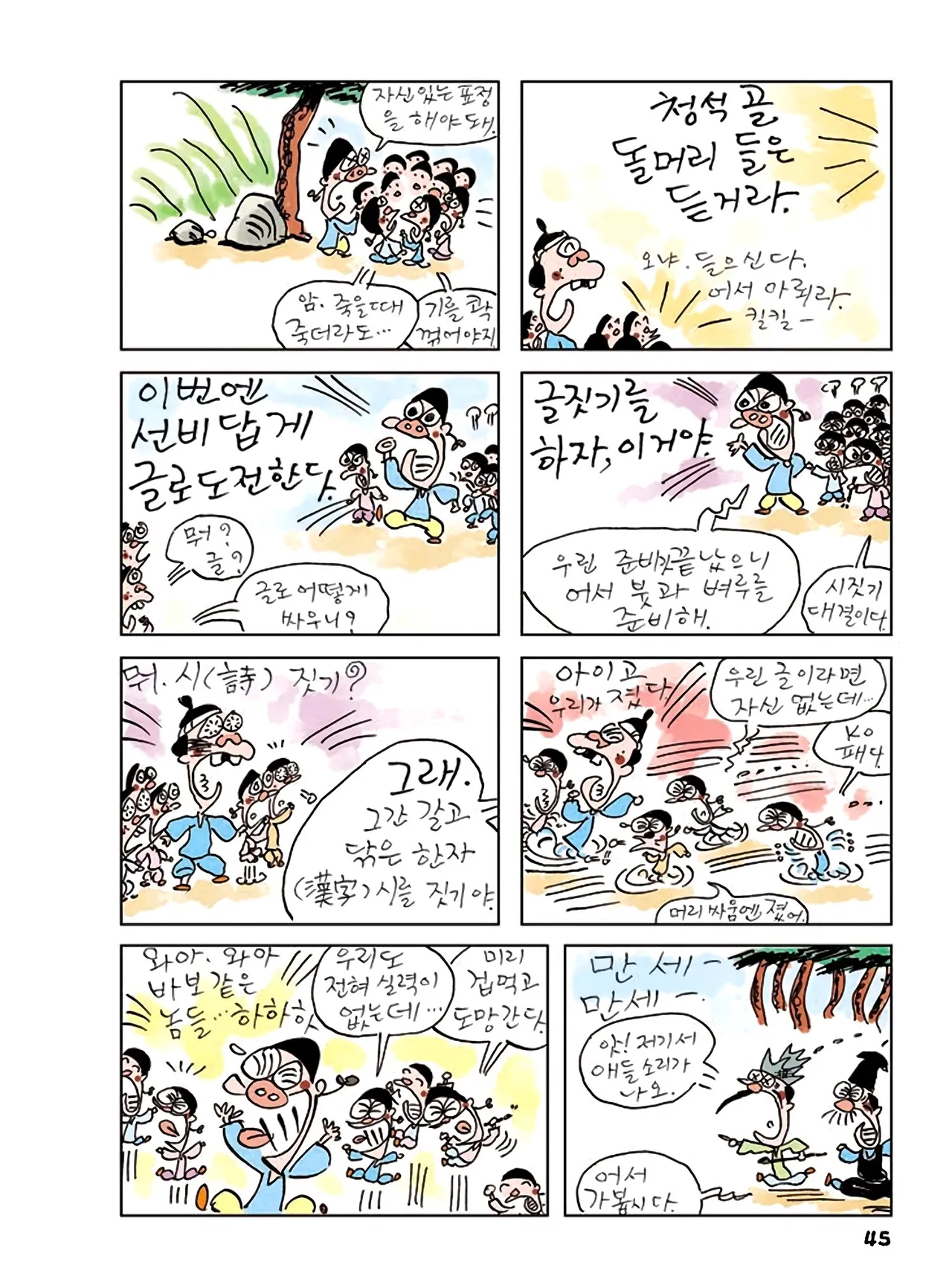 Manga Page 823
