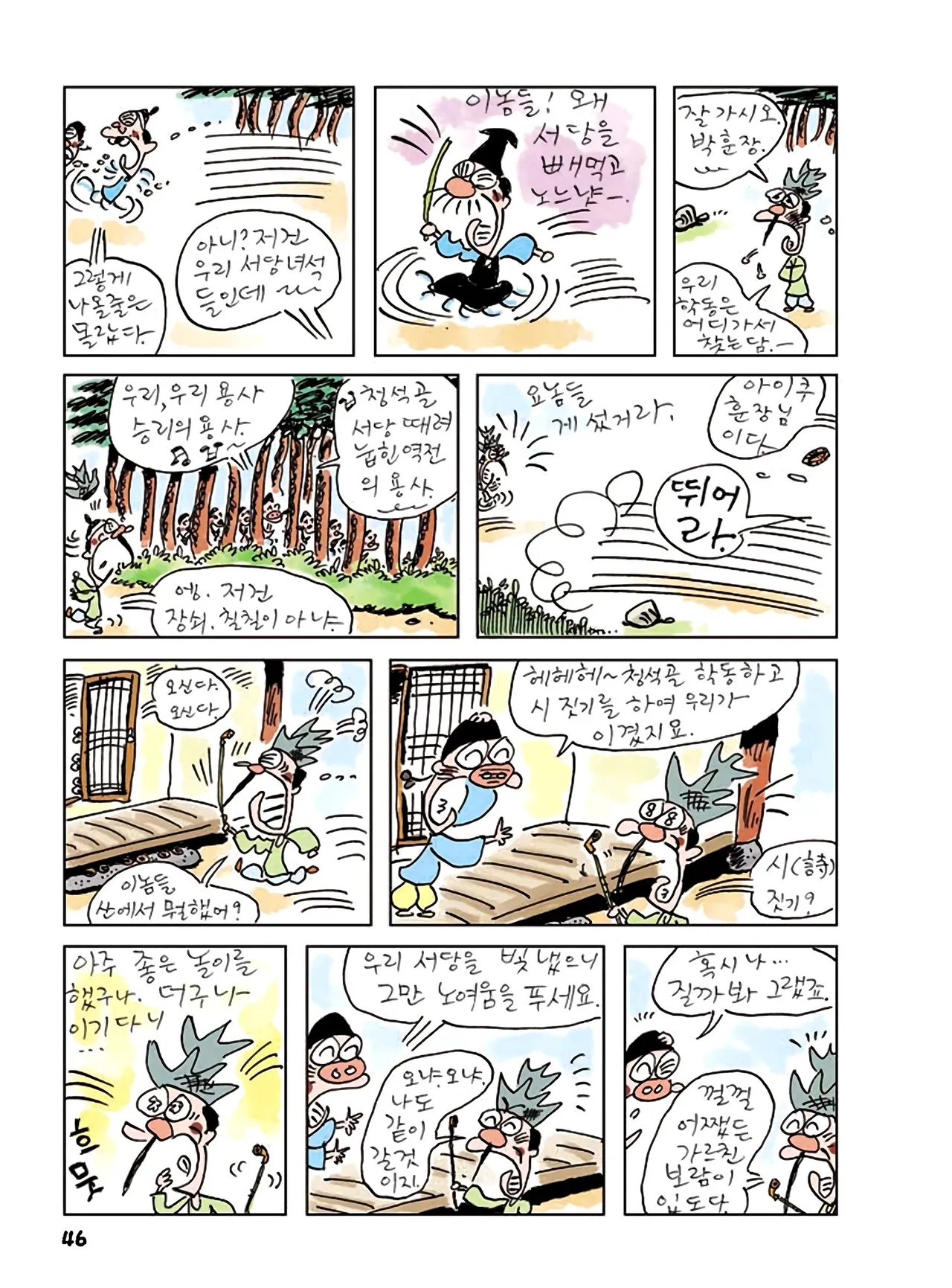 Manga Page 824