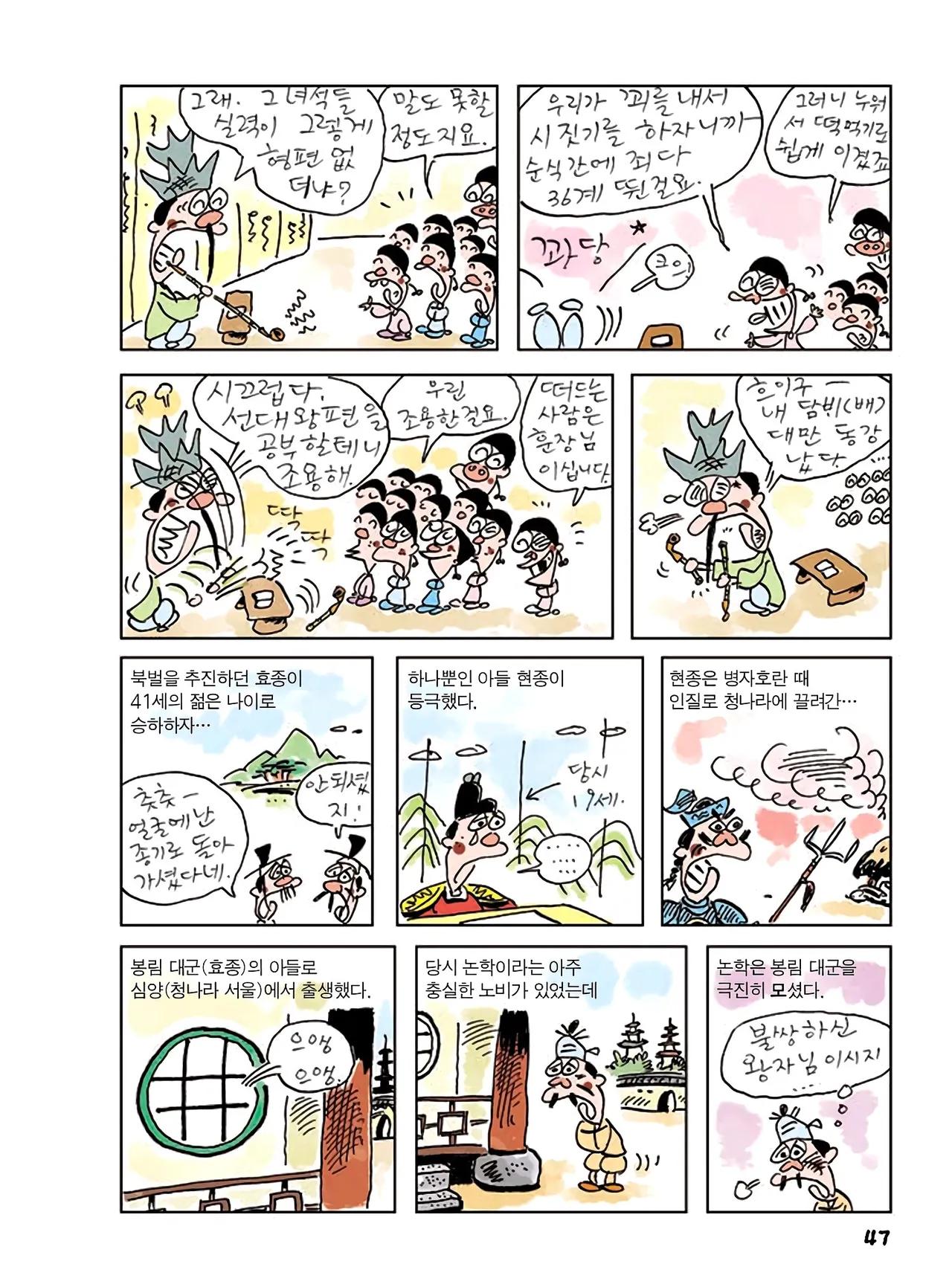 Manga Page 825