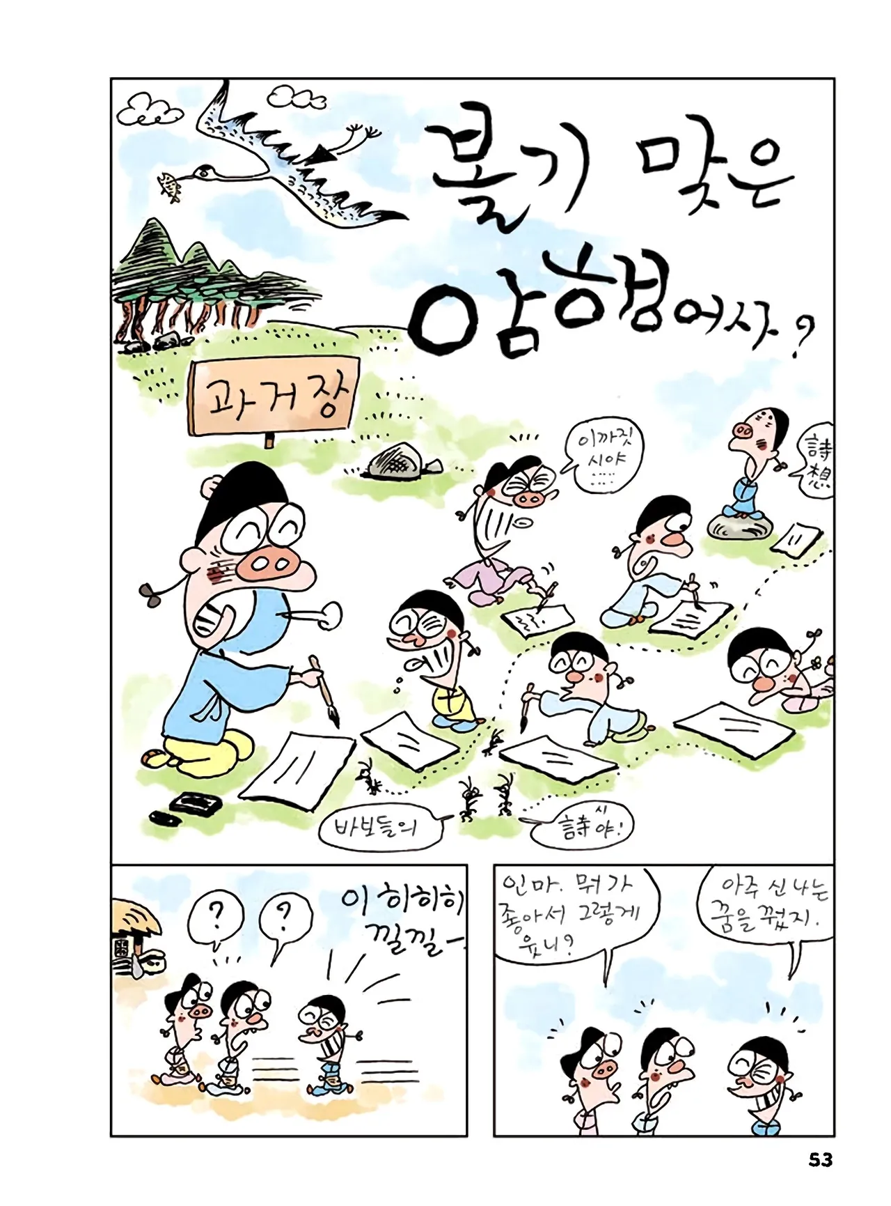 Manga Page 831