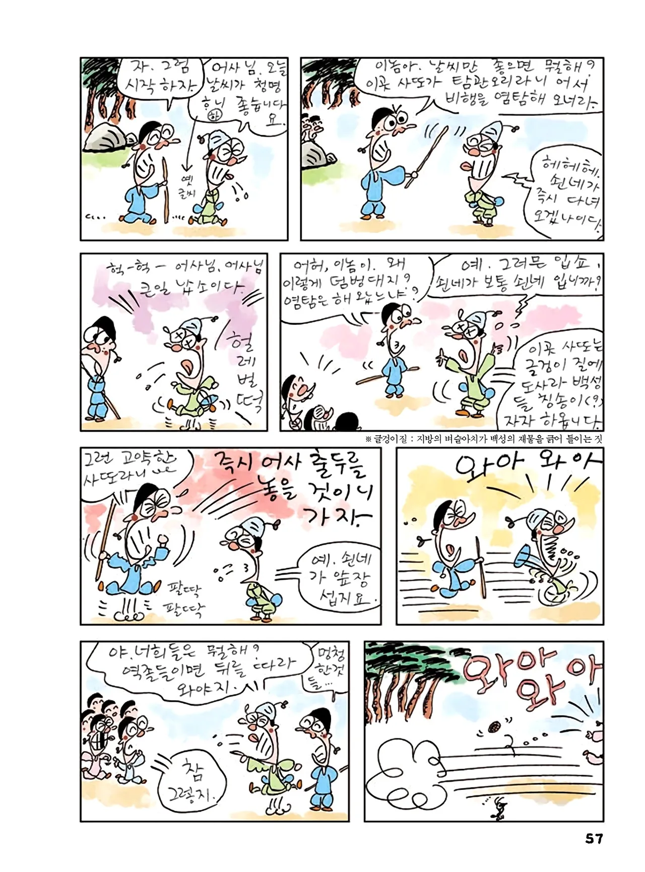 Manga Page 835