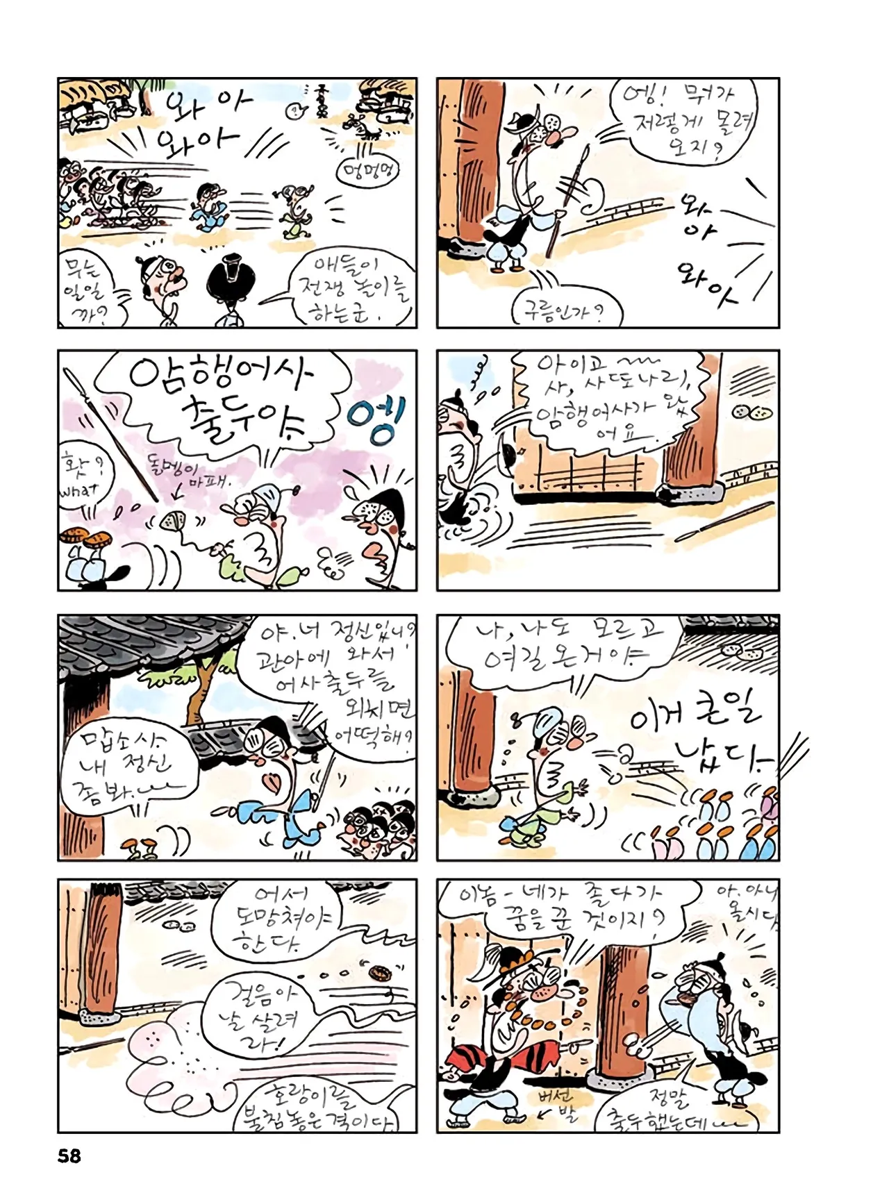 Manga Page 836