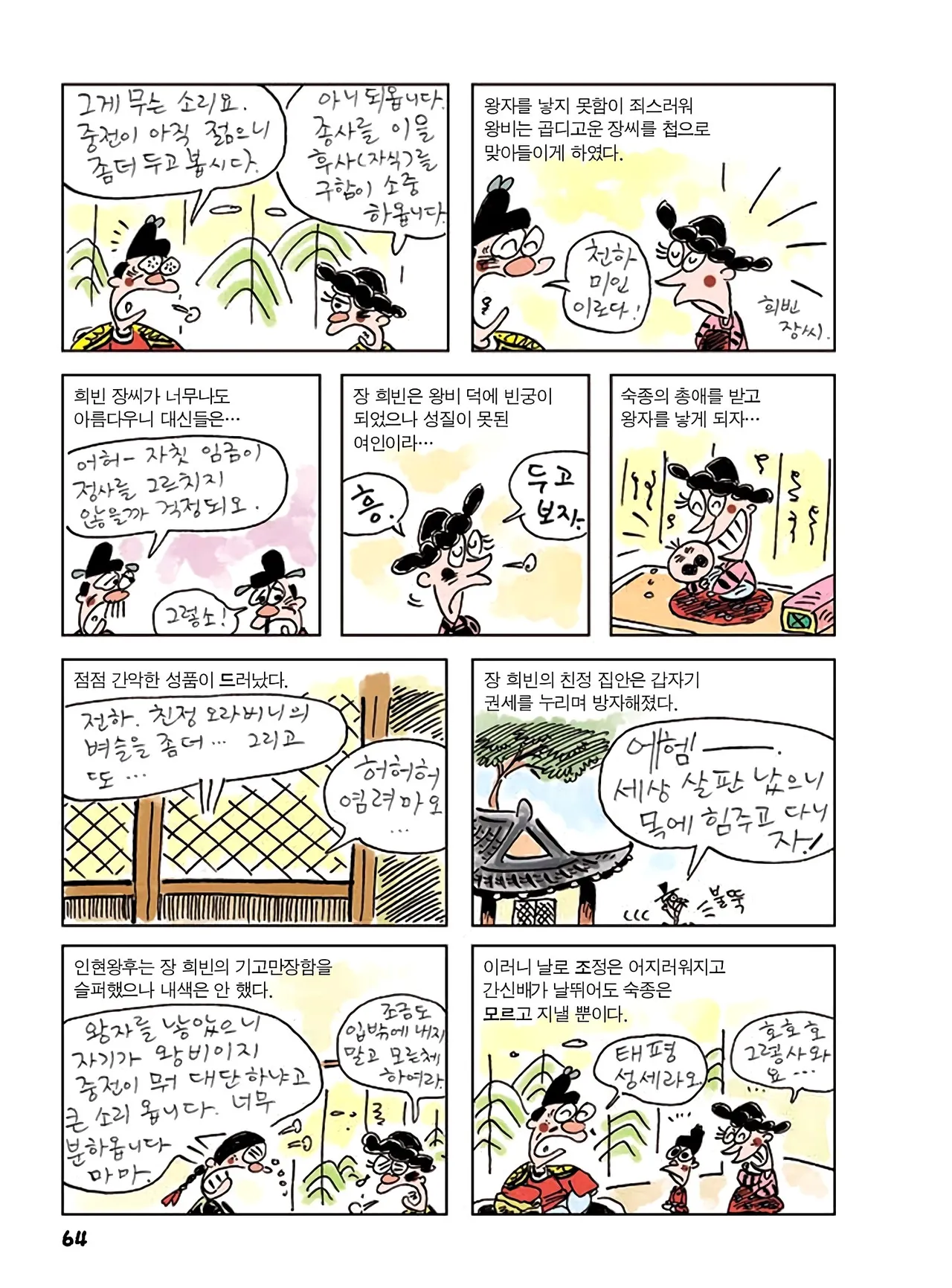 Manga Page 842