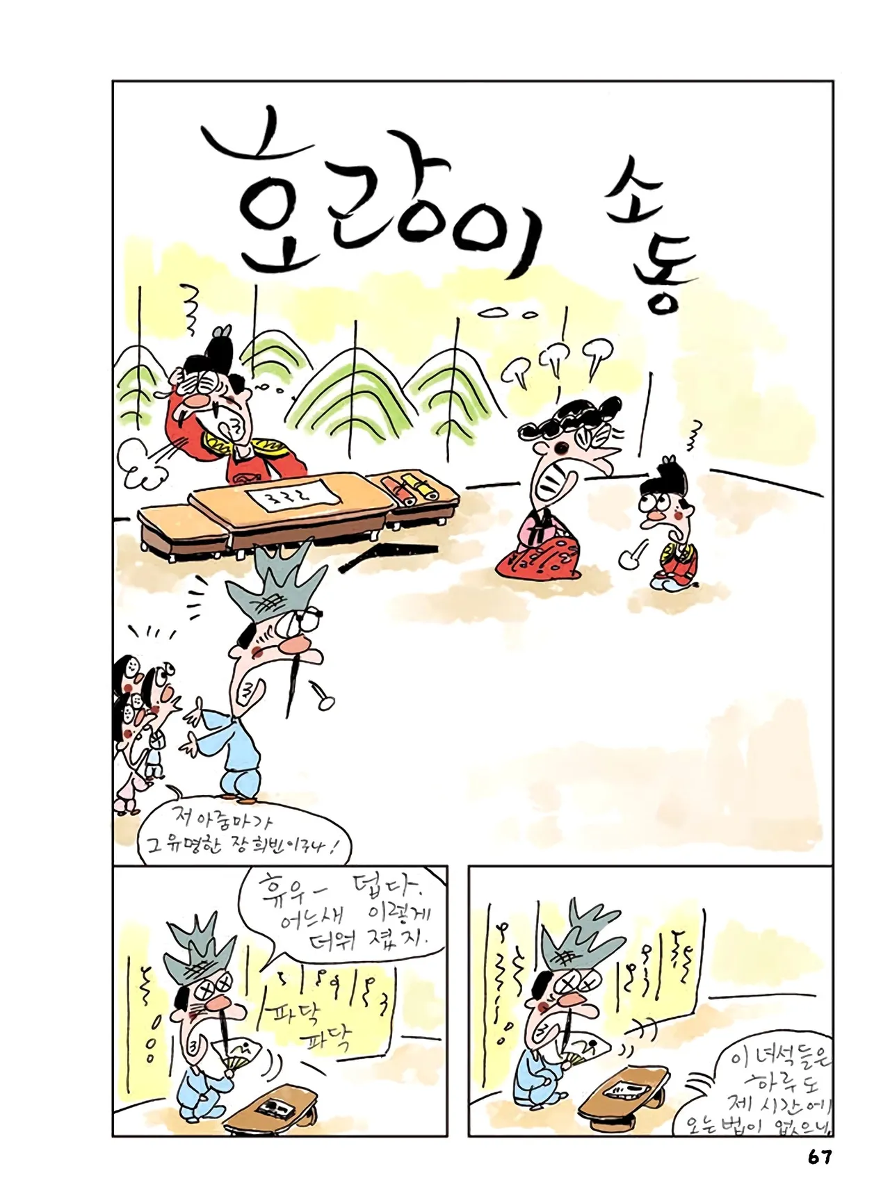 Manga Page 845