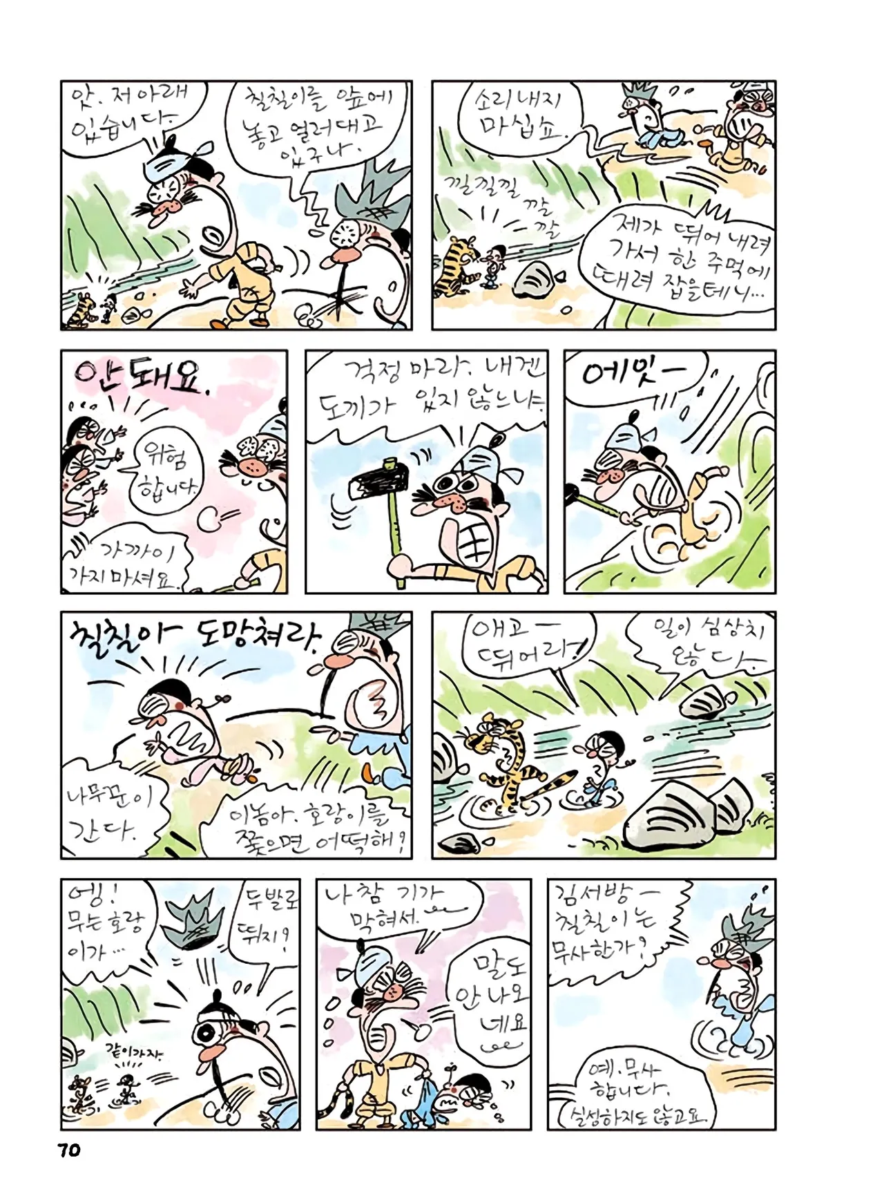 Manga Page 848