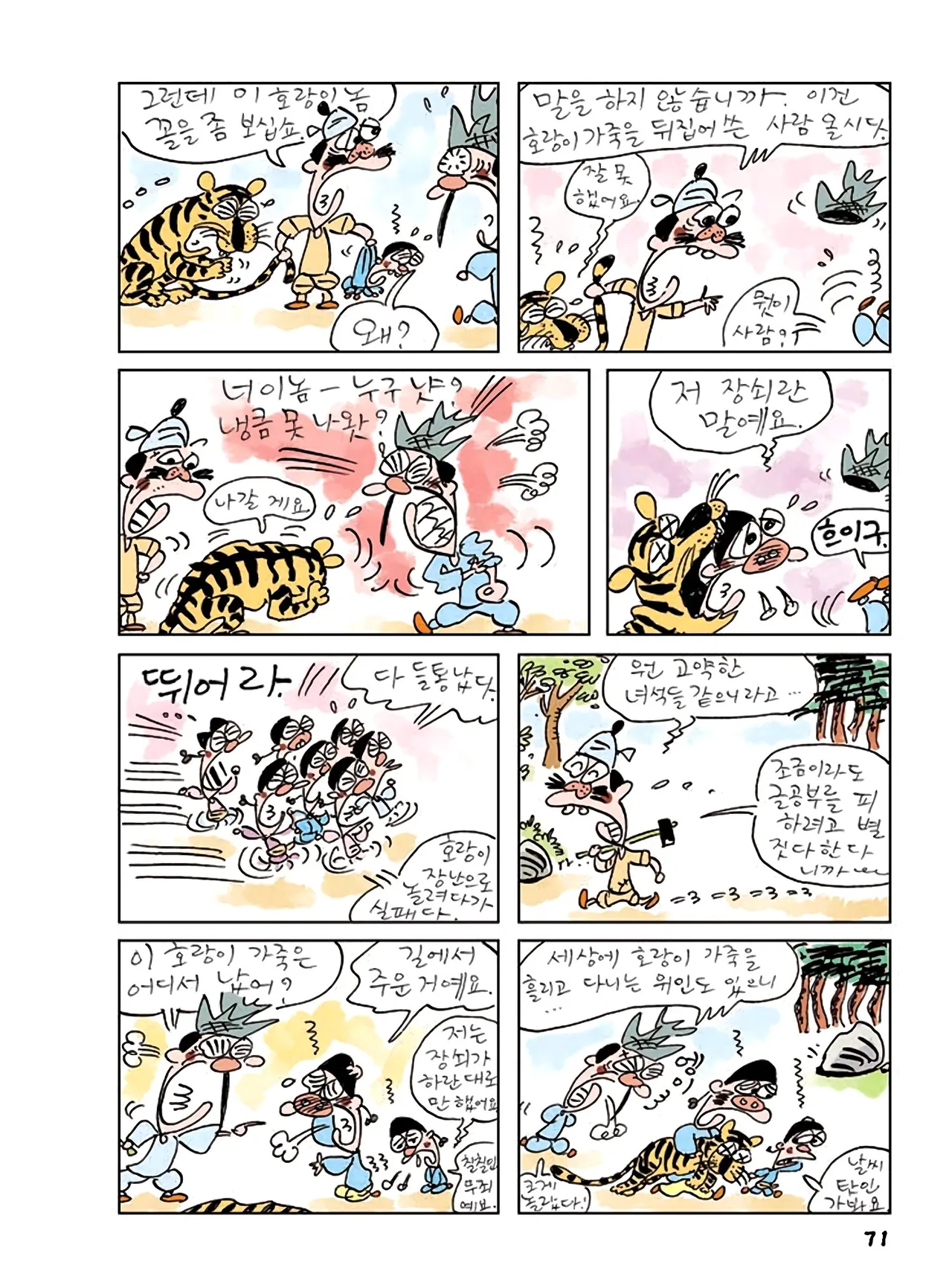 Manga Page 849