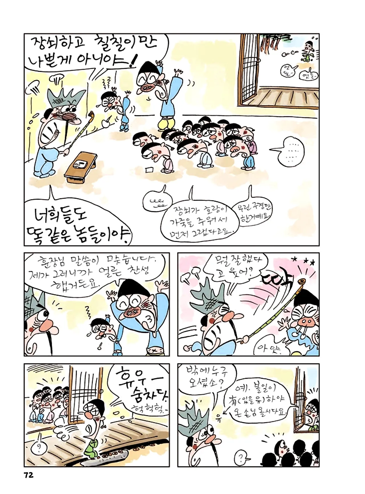Manga Page 850