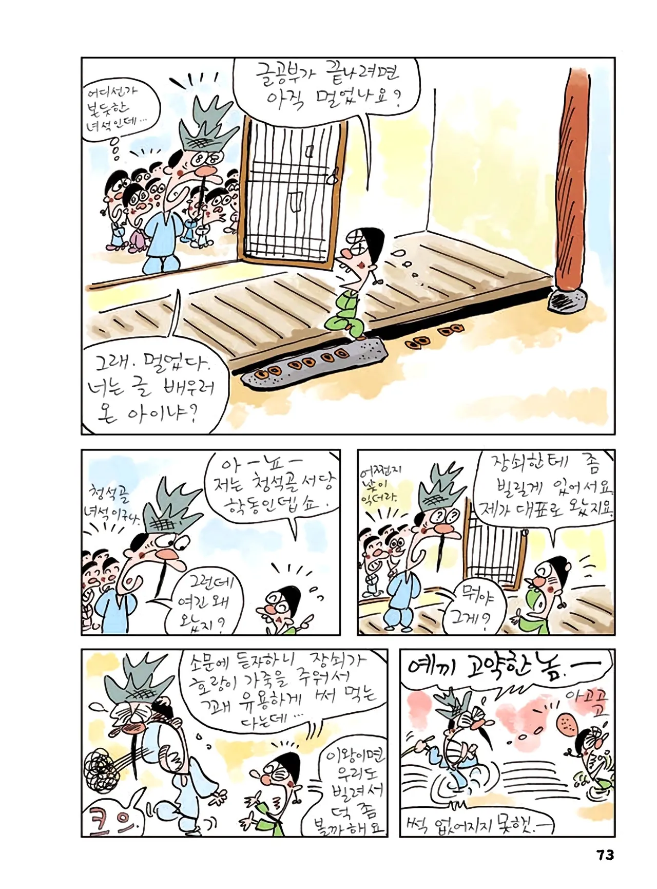 Manga Page 851