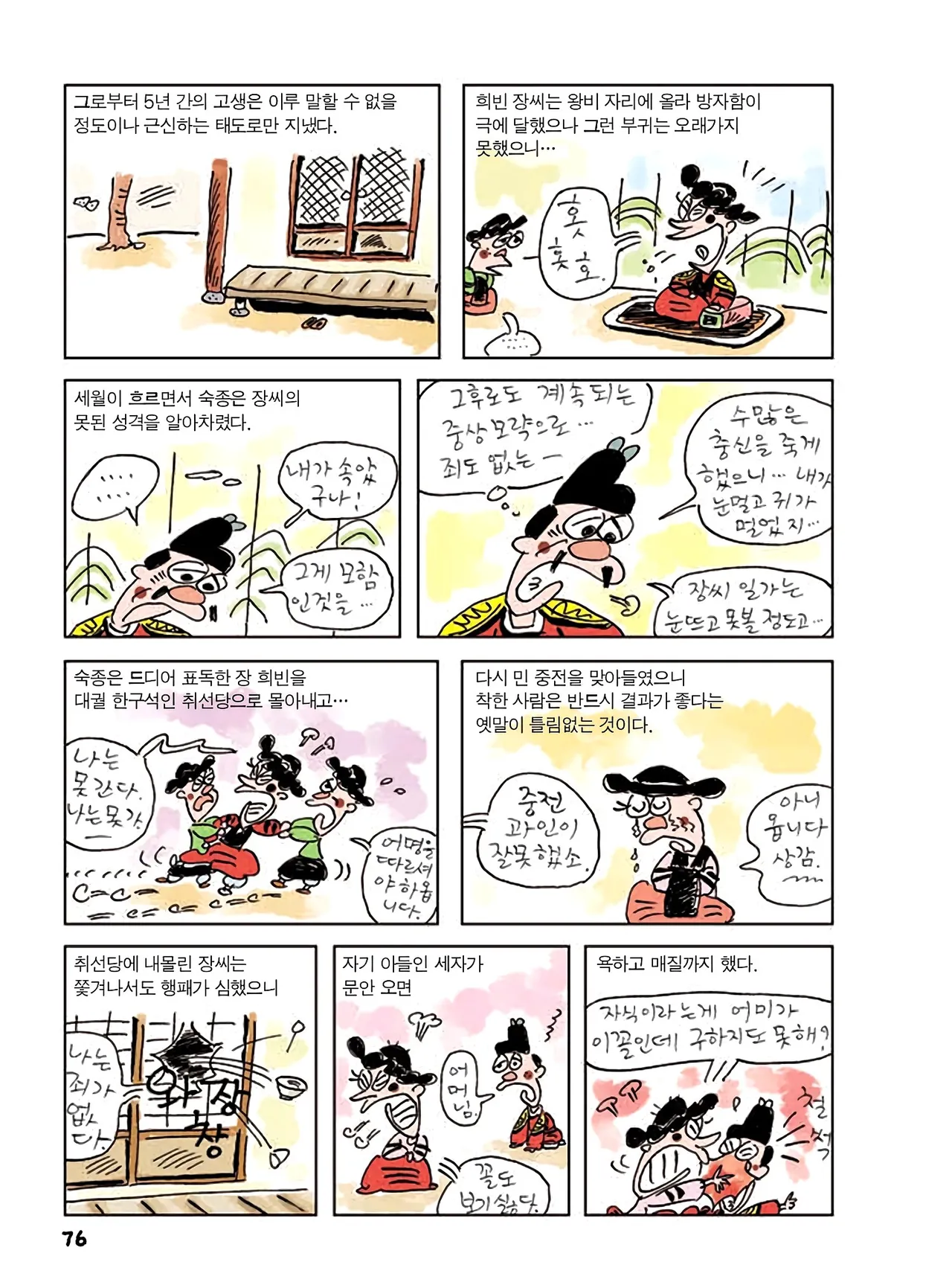 Manga Page 854