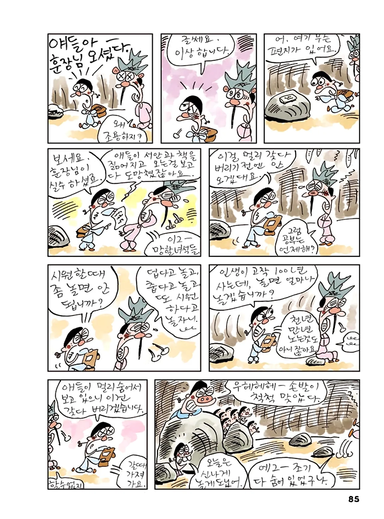 Manga Page 863