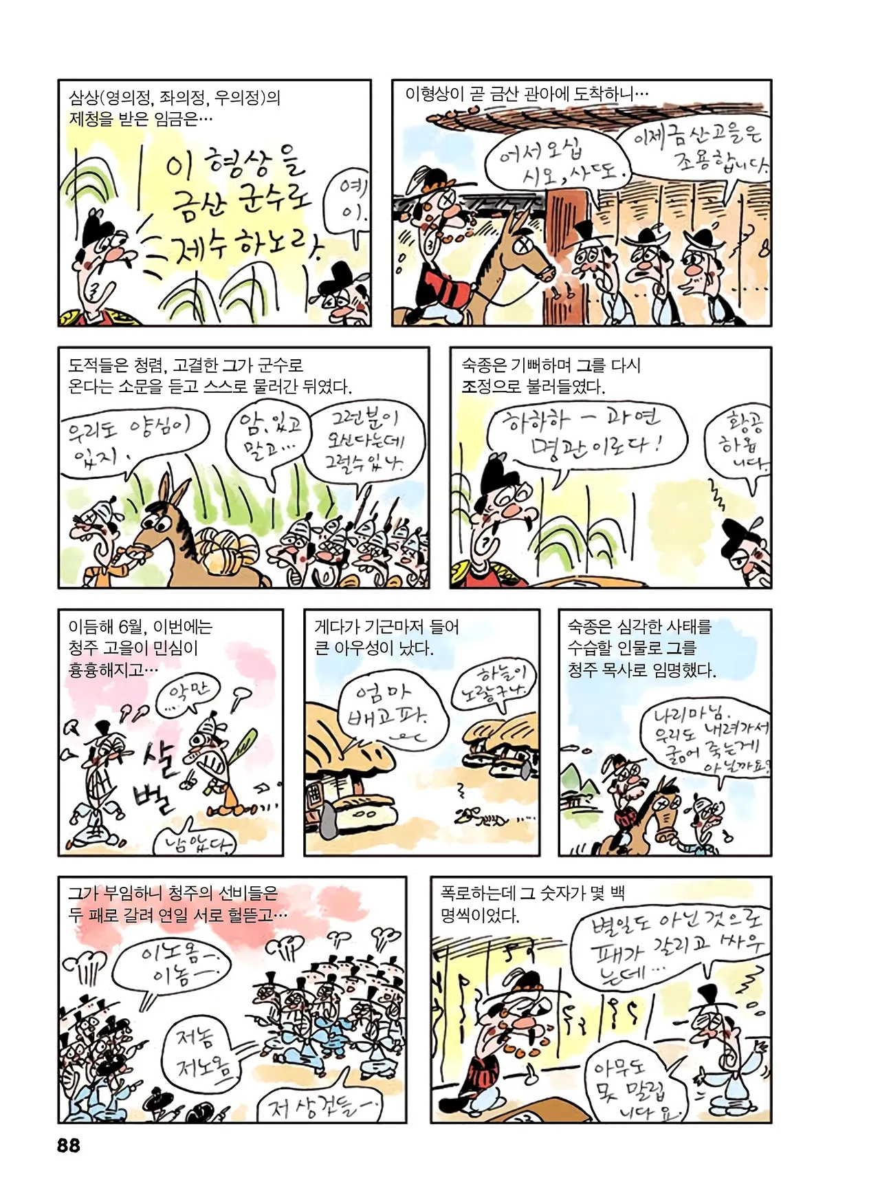Manga Page 866