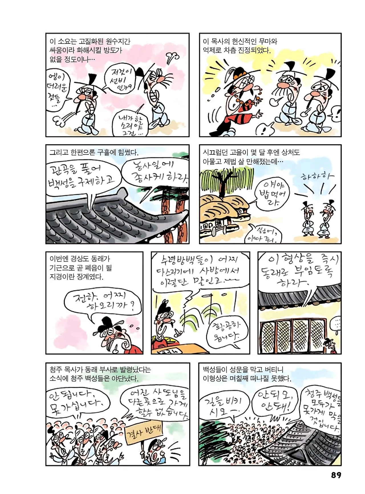 Manga Page 867