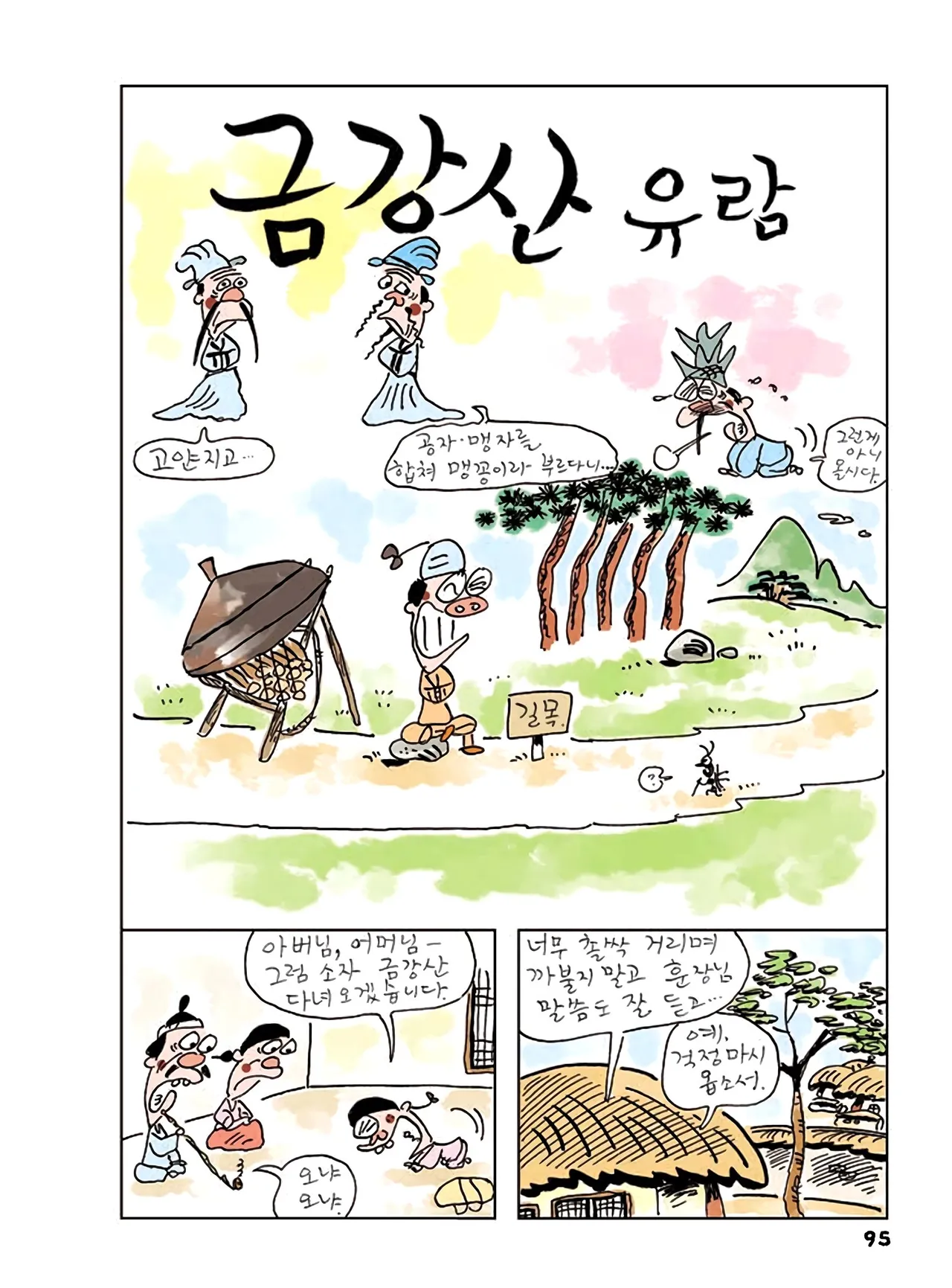 Manga Page 873