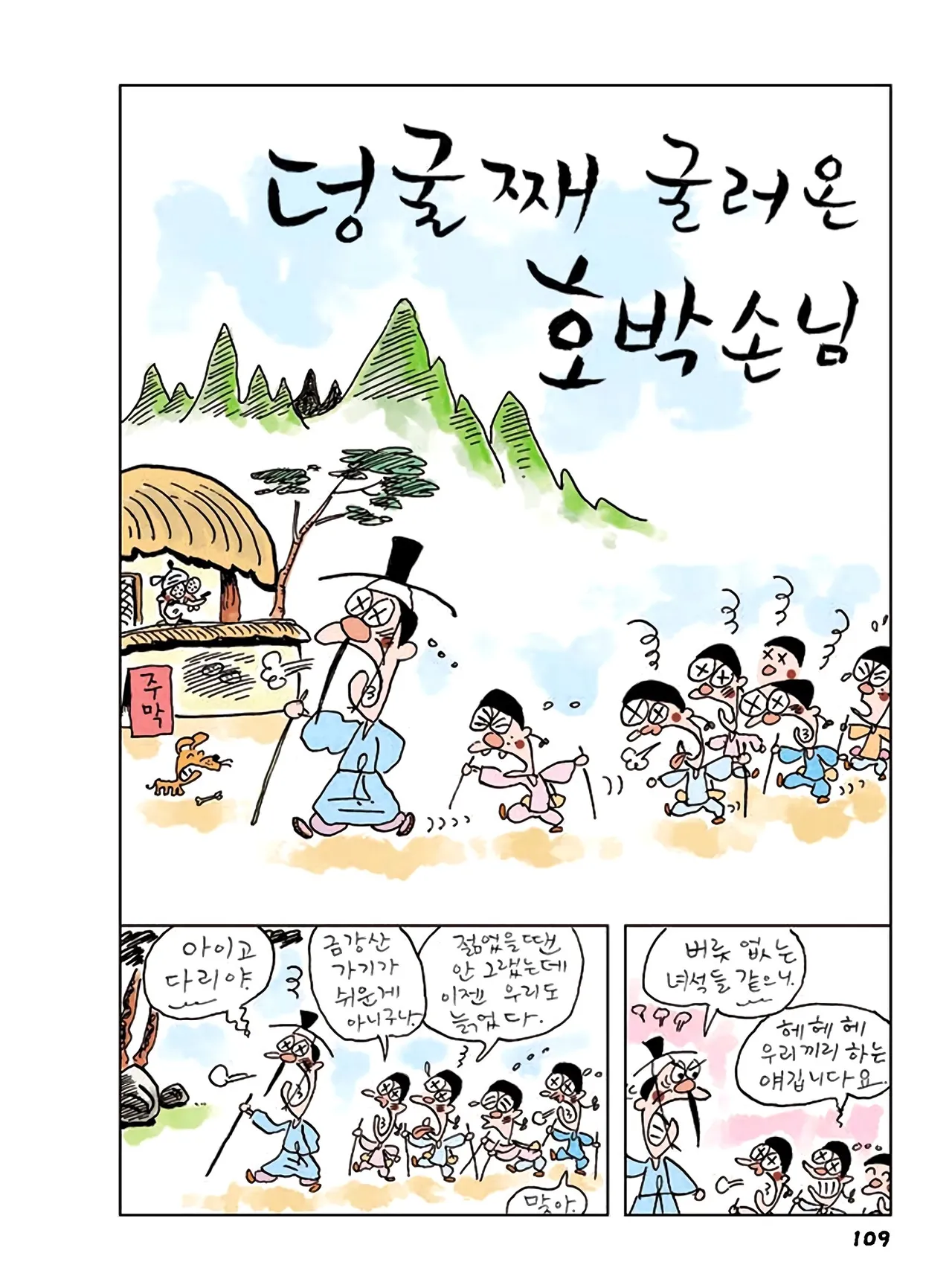 Manga Page 887