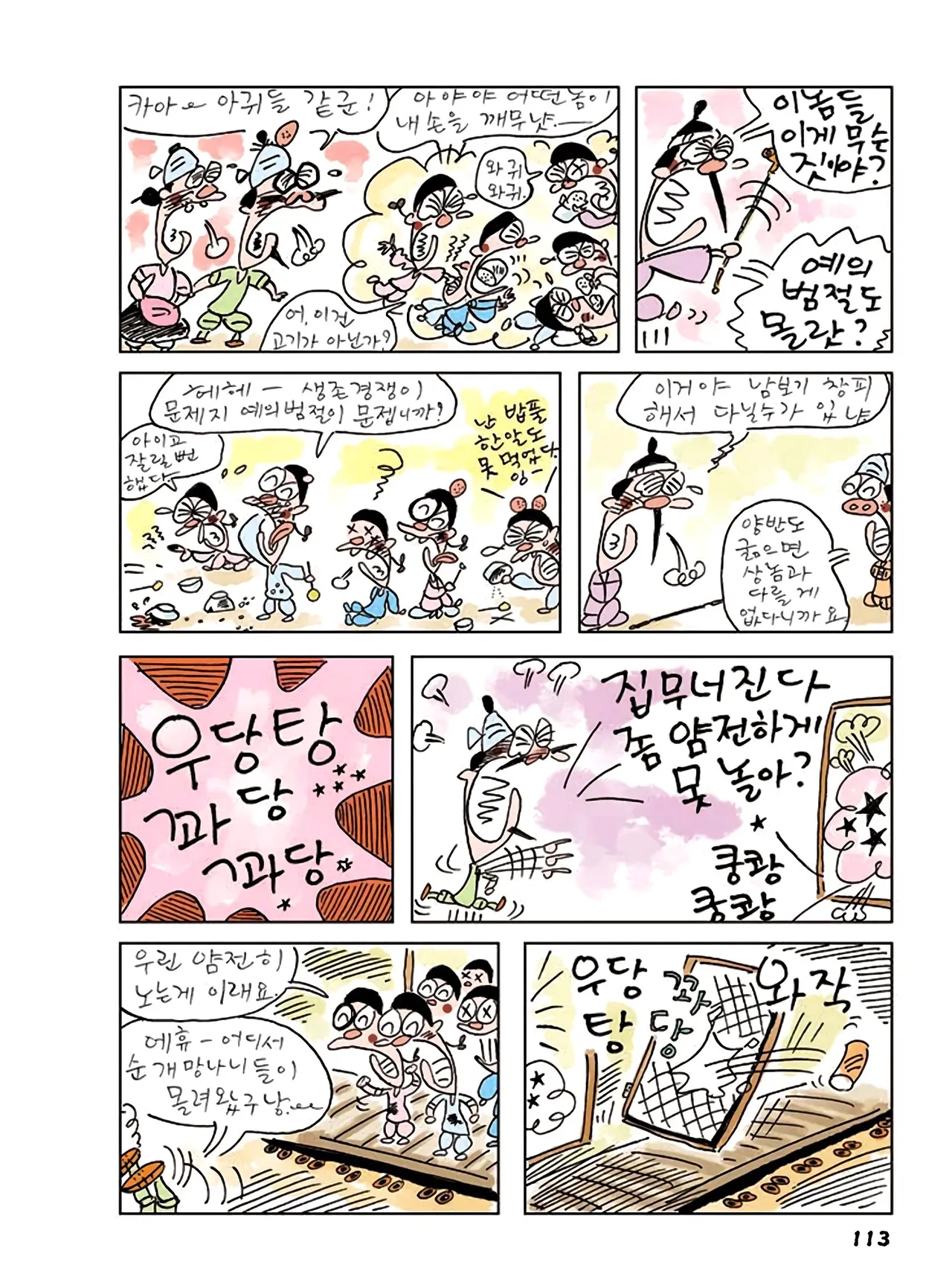 Manga Page 891