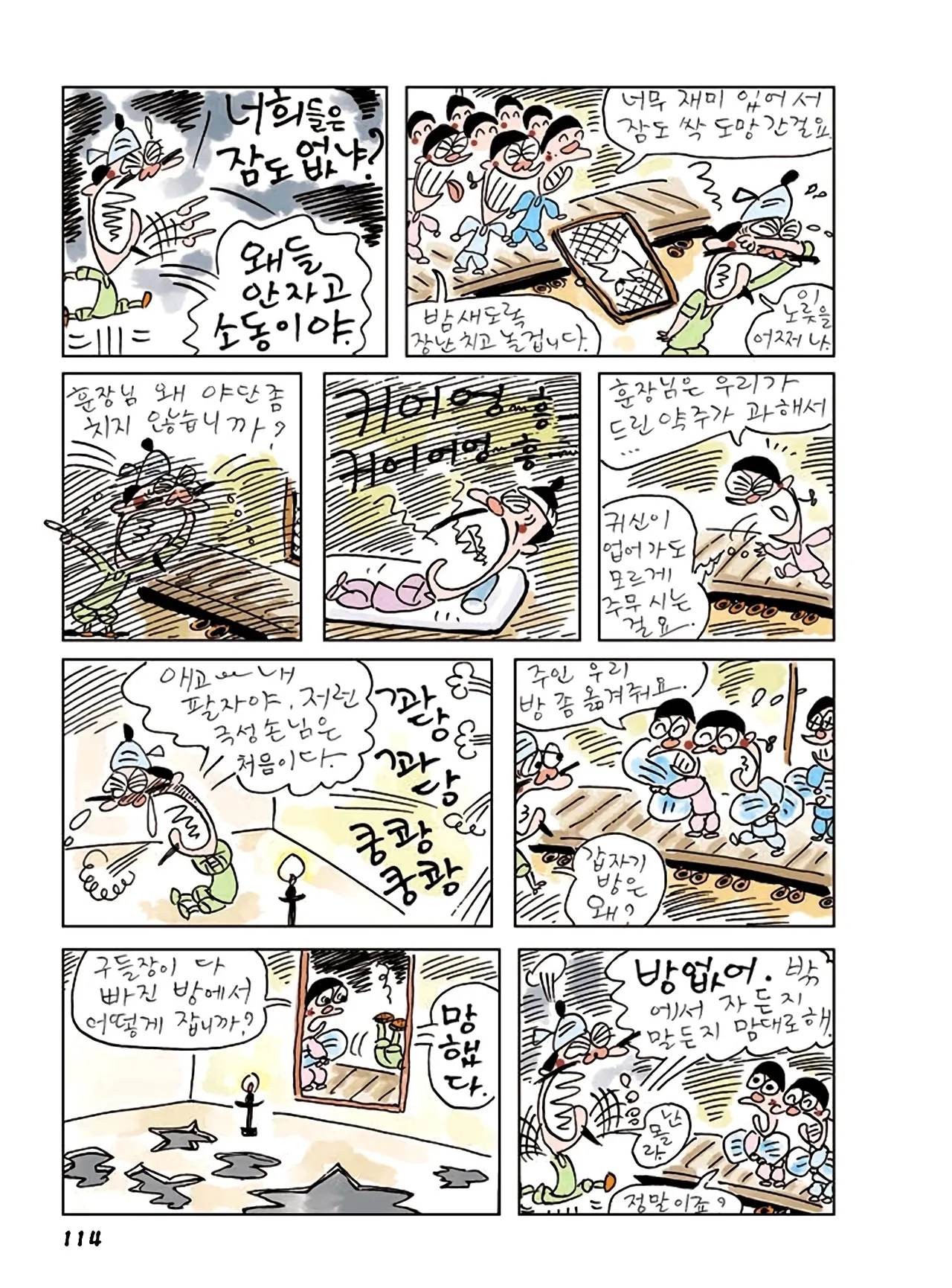 Manga Page 892