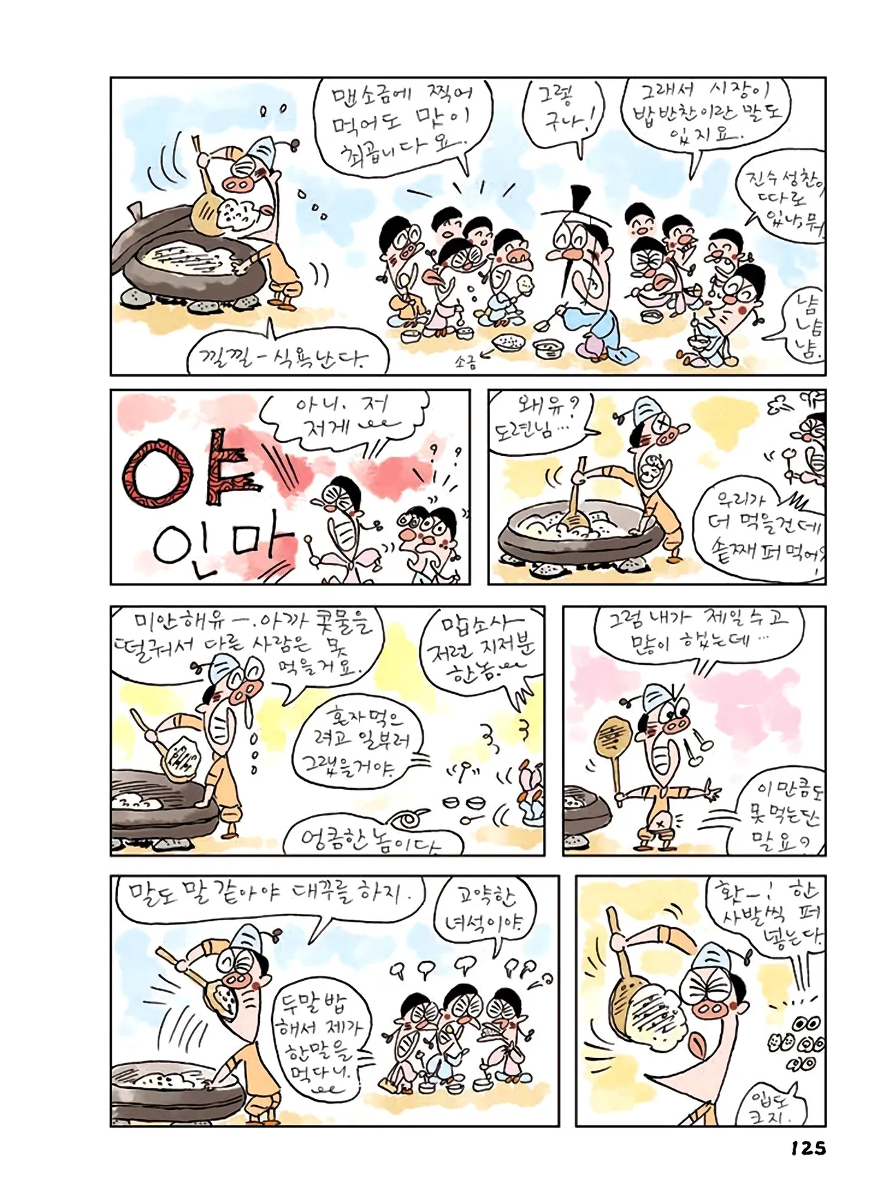 Manga Page 903