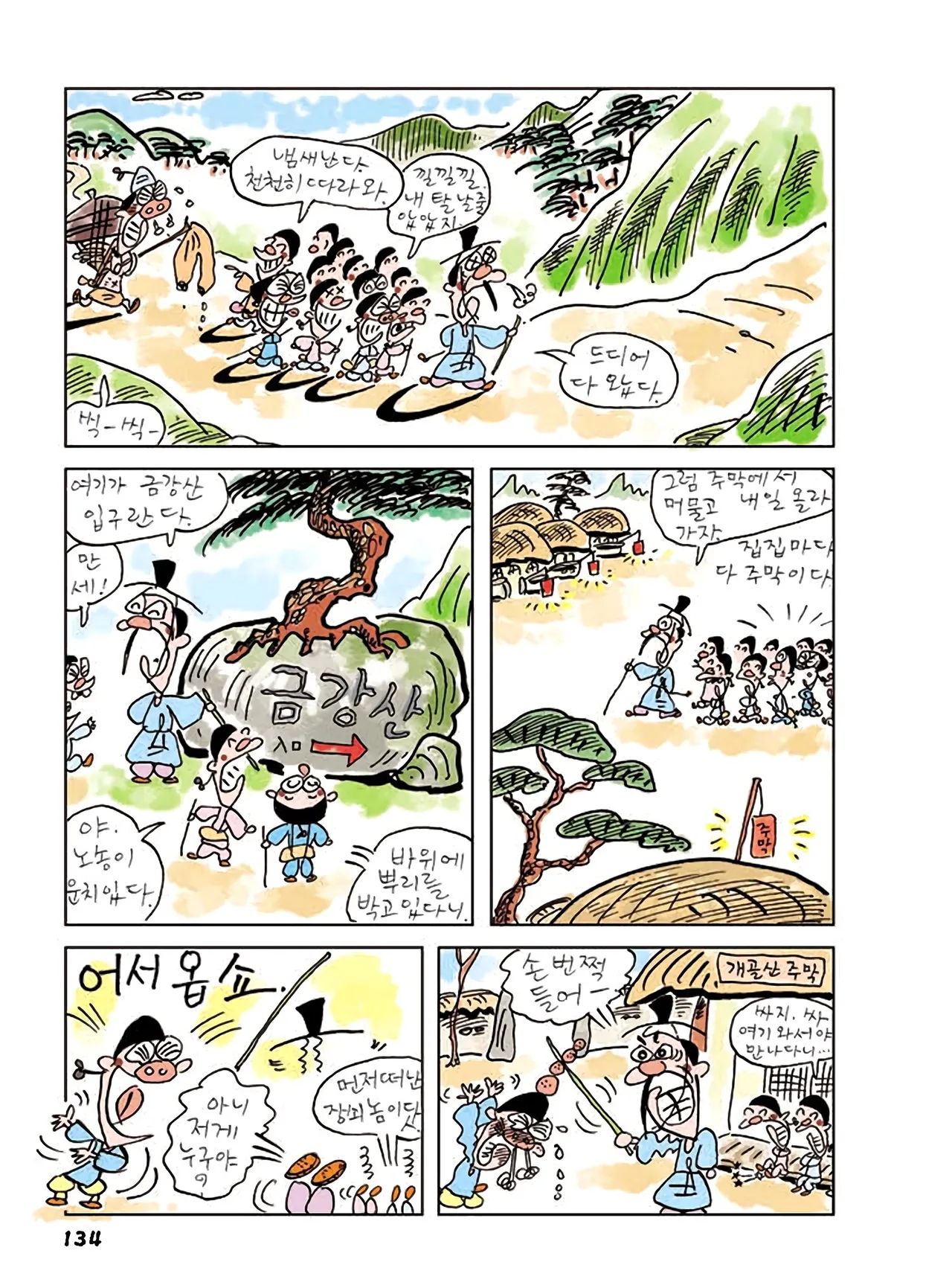 Manga Page 912
