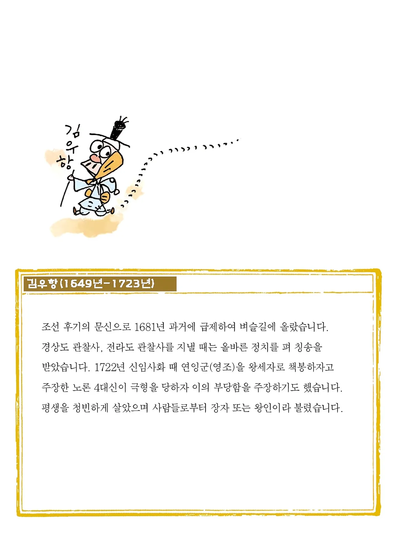 Manga Page 914