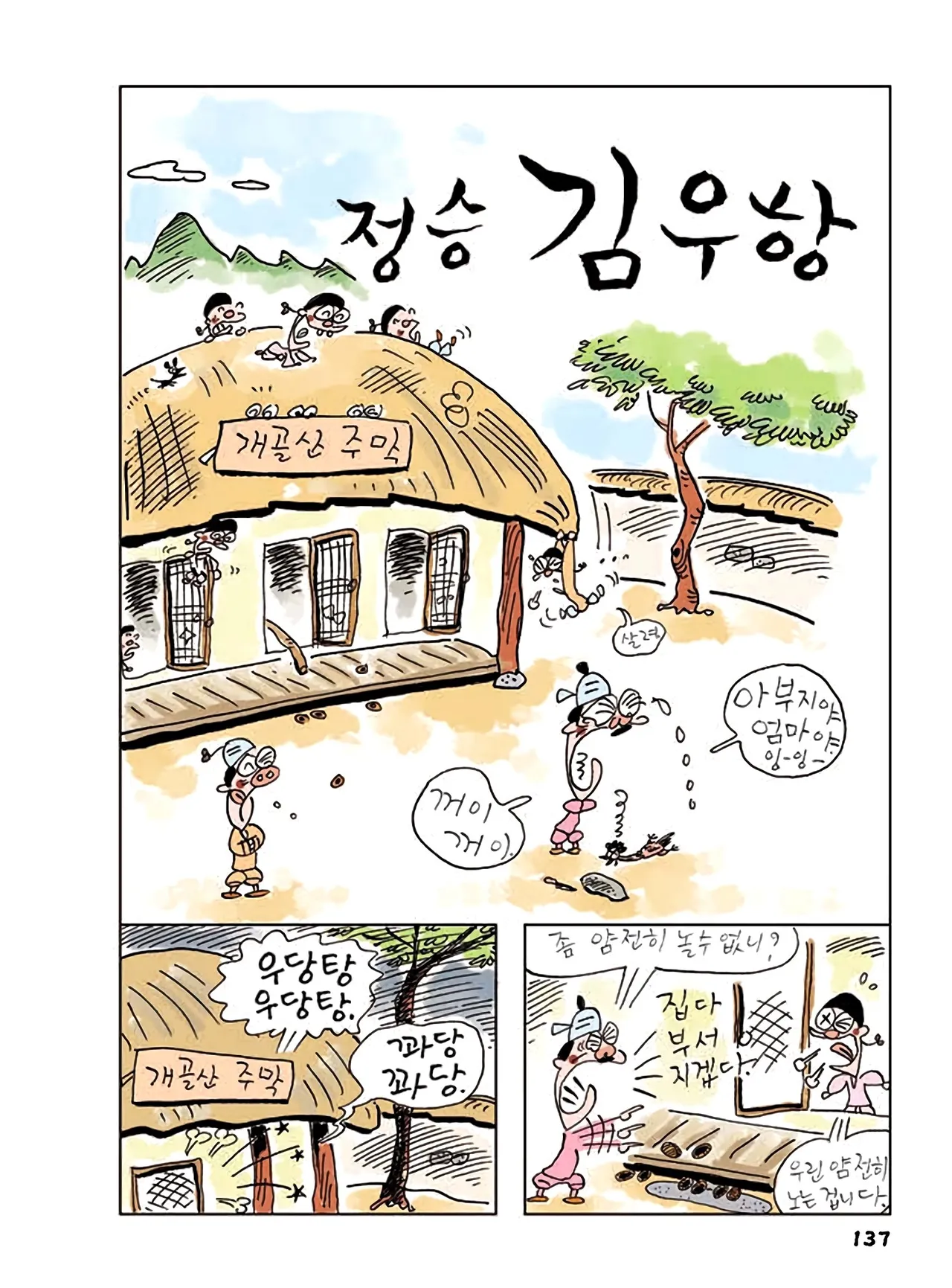 Manga Page 915