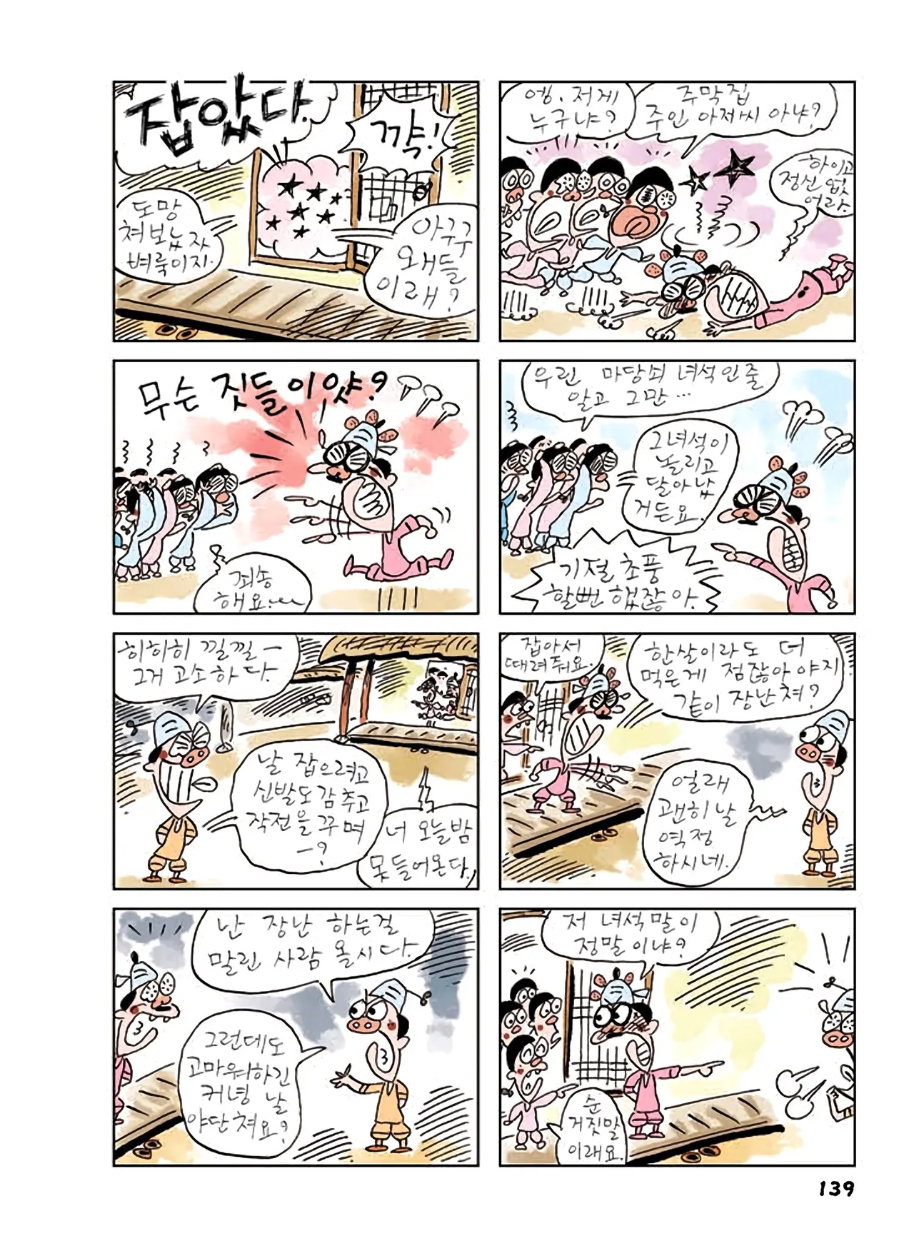 Manga Page 917