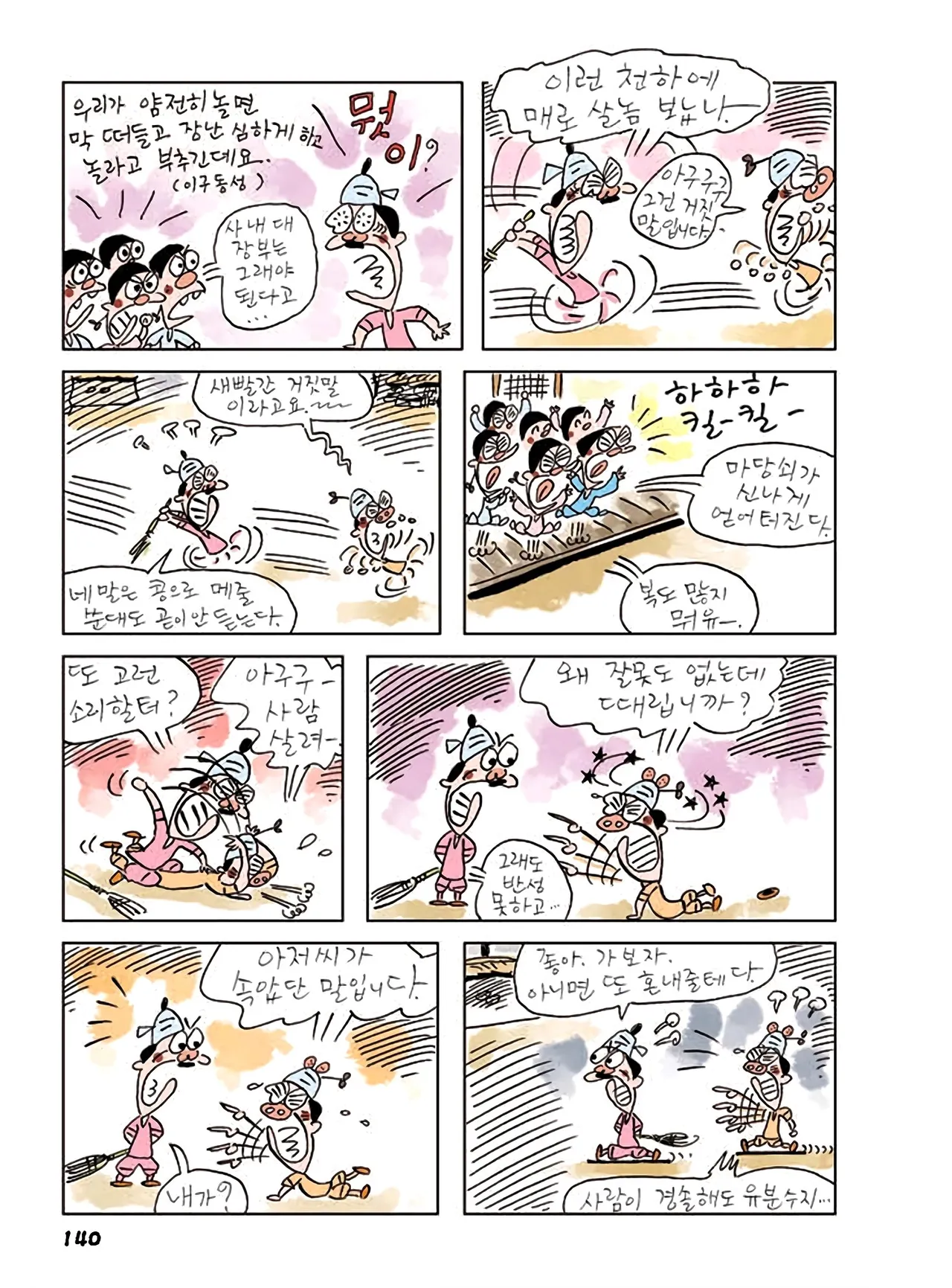 Manga Page 918