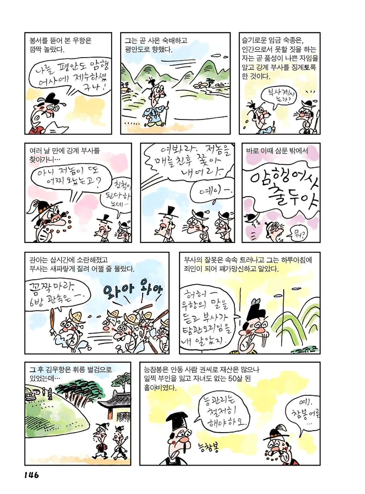 Manga Page 924